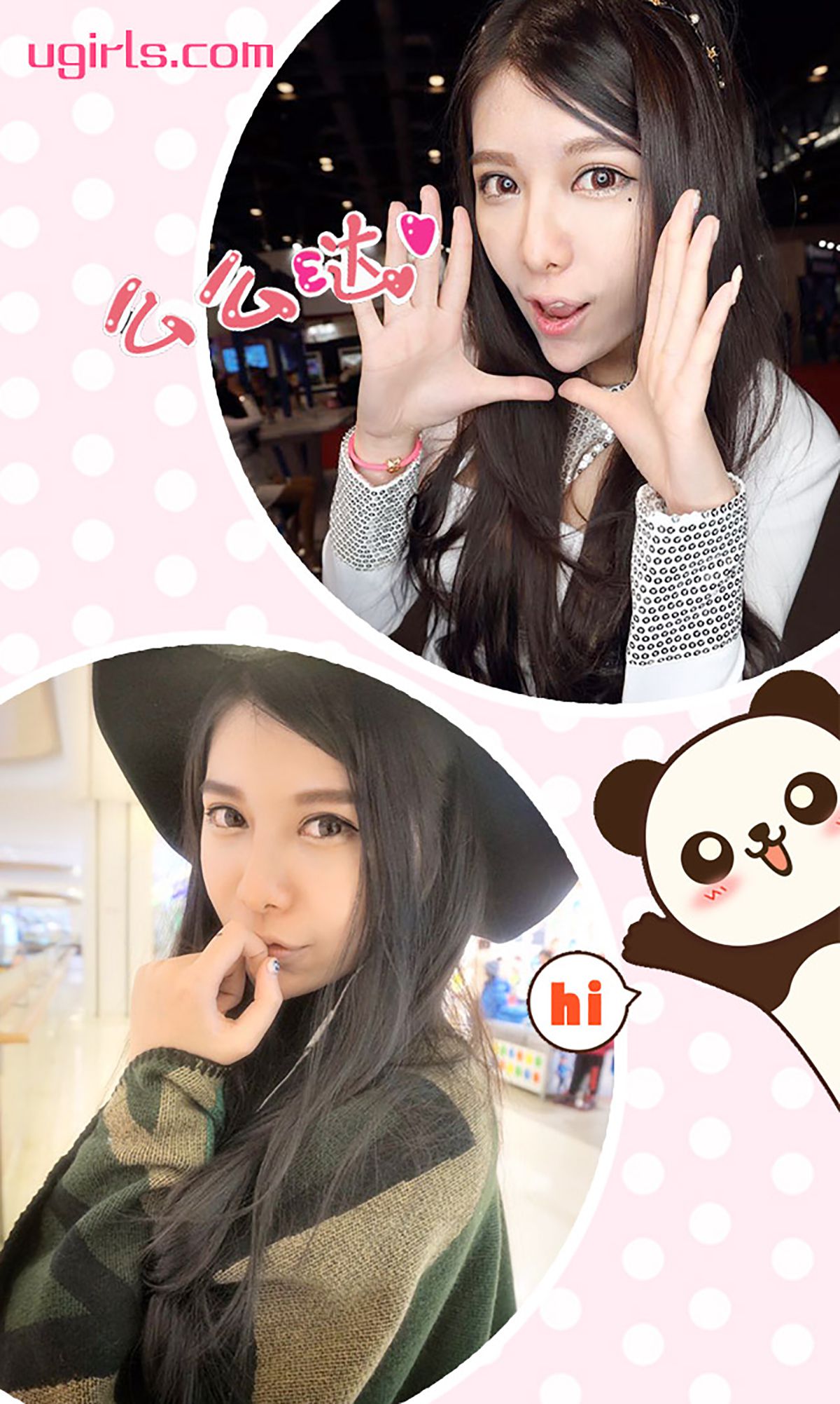 君裳《美错》 [爱尤物Ugirls] No.249_第3张