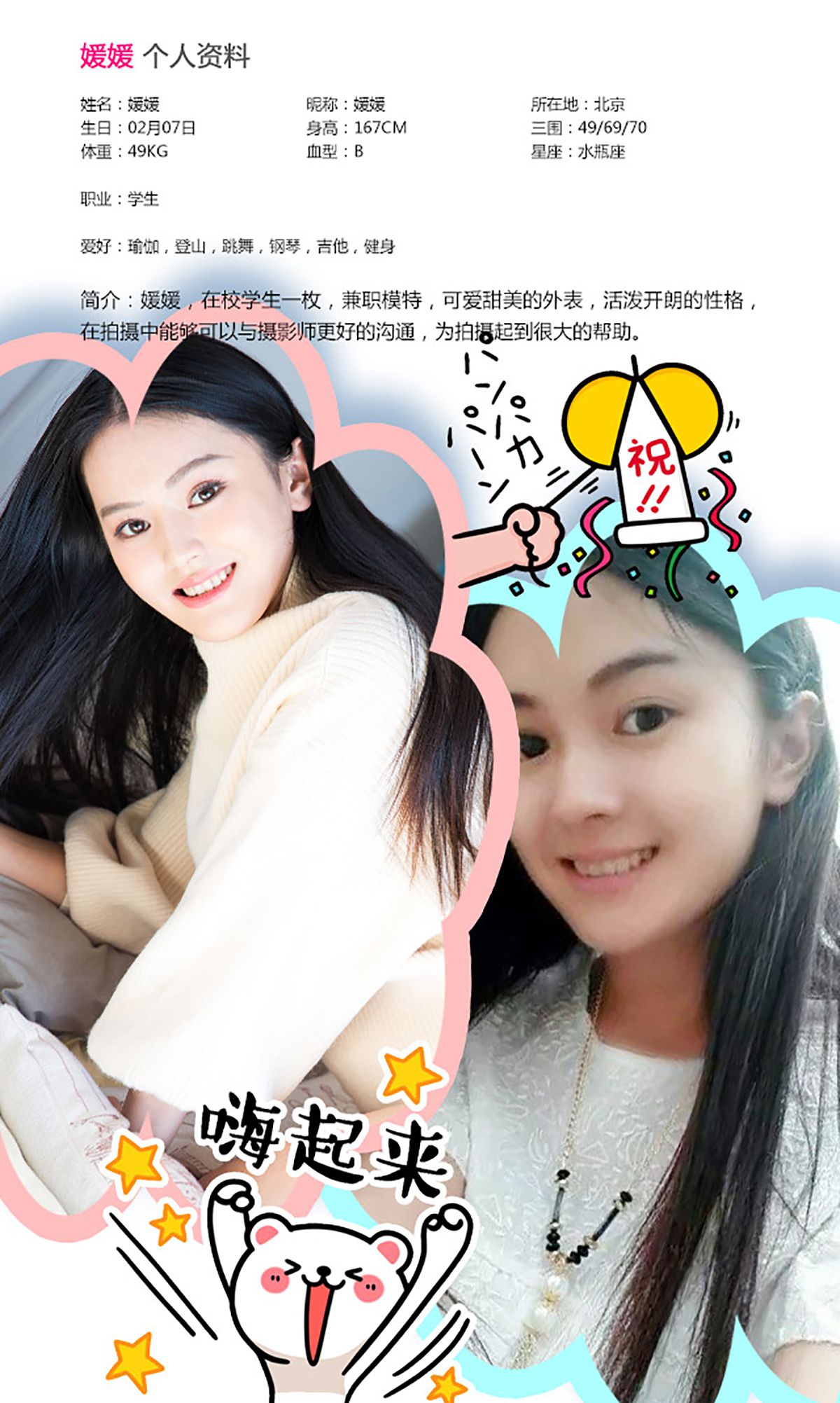 媛媛《欠你的宠爱》 [爱尤物Ugirls] No.251_第2张