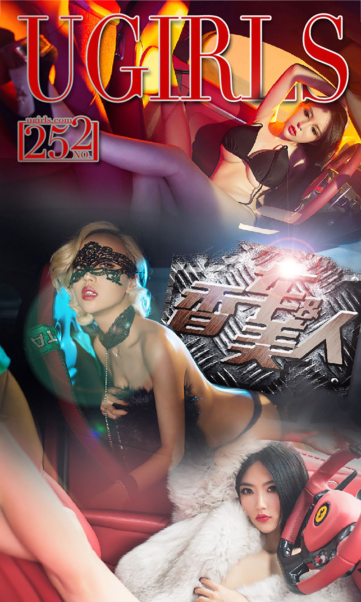 苏迪/Miko马欣悦/金子熙《香车美人》 [爱尤物Ugirls] No.252_第1张