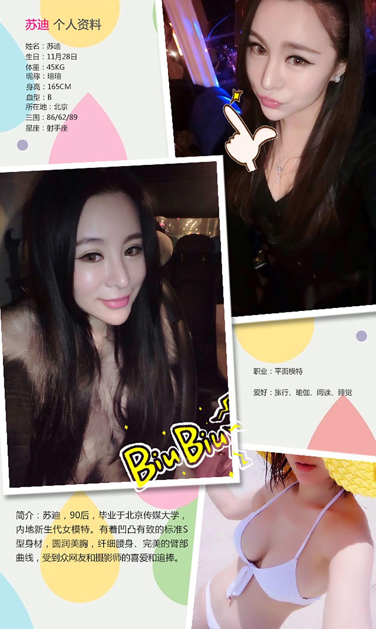 苏迪/Miko马欣悦/金子熙《香车美人》 [爱尤物Ugirls] No.252_第4张