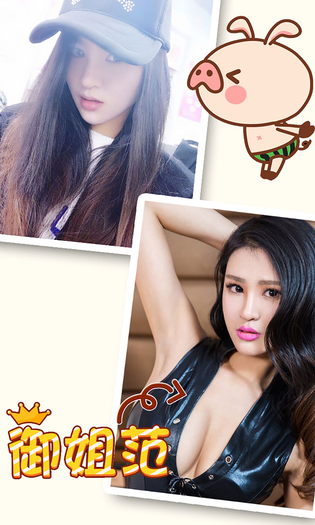 叶紫陌《美女百变》 [爱尤物Ugirls] No.256_第3张