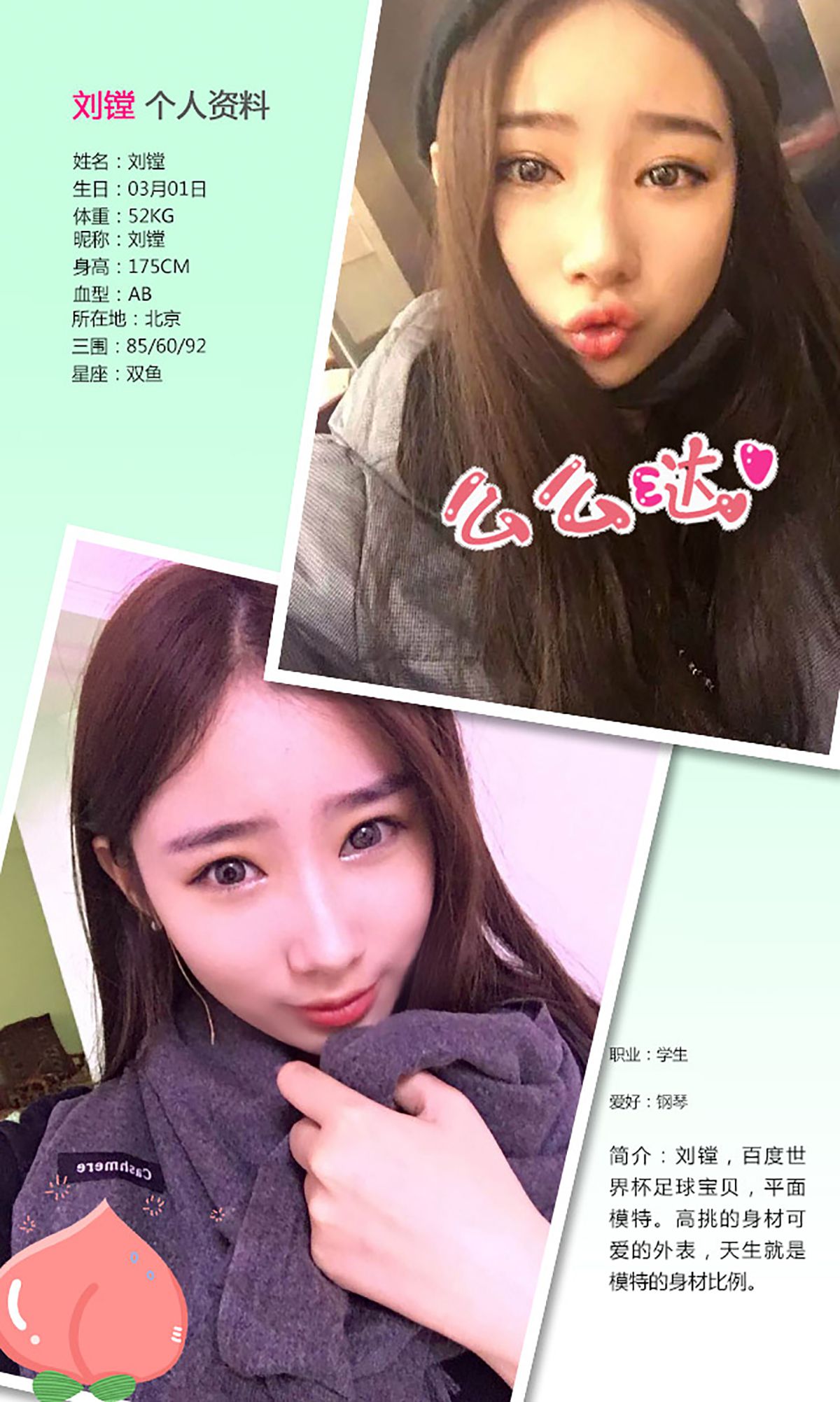 刘镗《窈窕少妹》 [爱尤物Ugirls] No.259_第2张