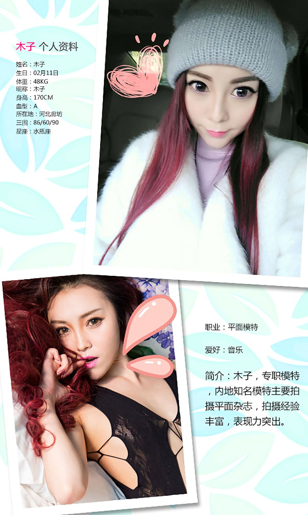 木子《爱入心深处》 [爱尤物Ugirls] No.263_第2张