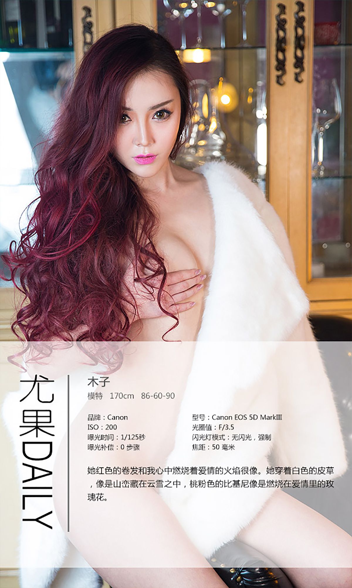 木子《爱入心深处》 [爱尤物Ugirls] No.263_第4张