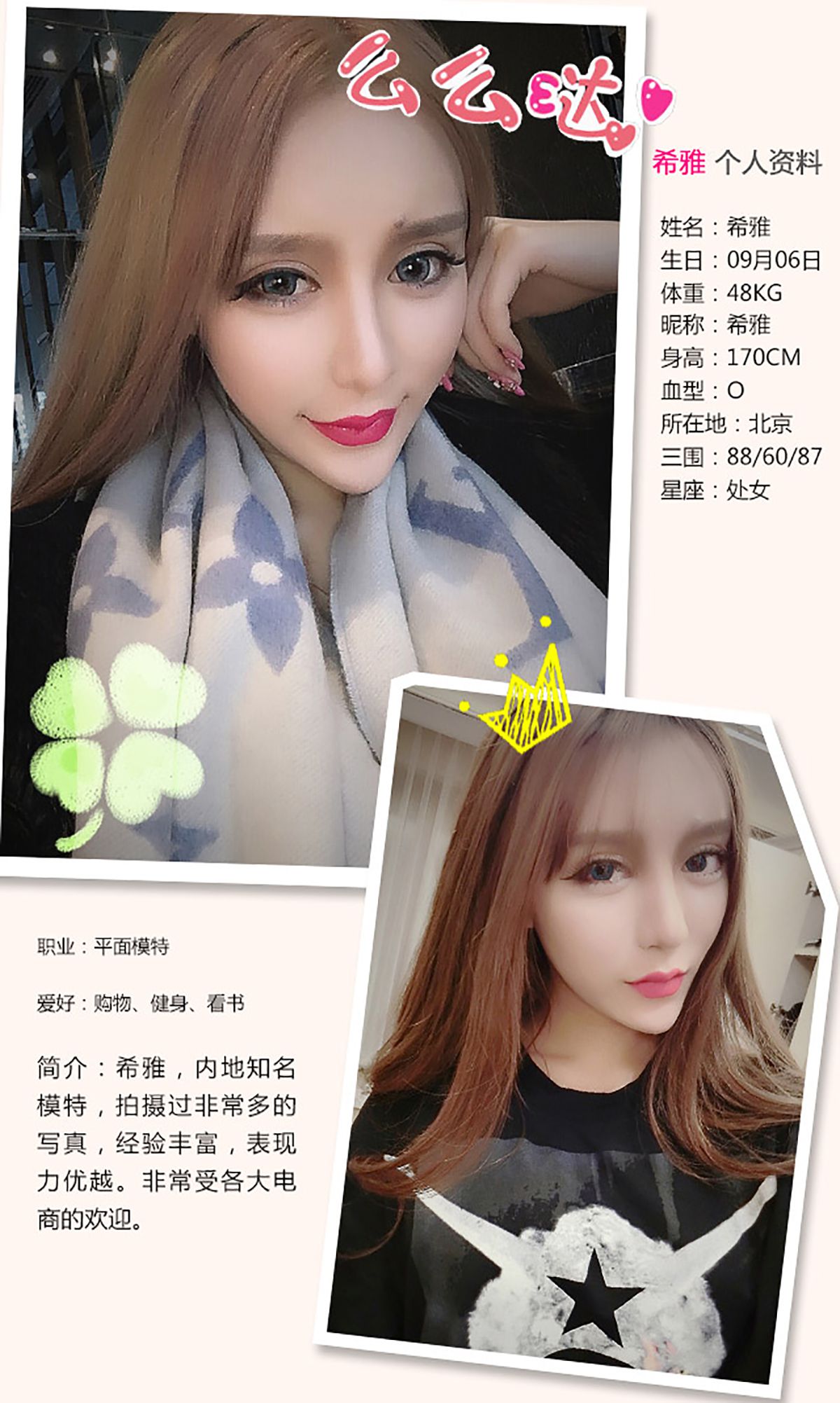 张鑫&希雅《情人节特辑》 [爱尤物Ugirls] No.271_第3张