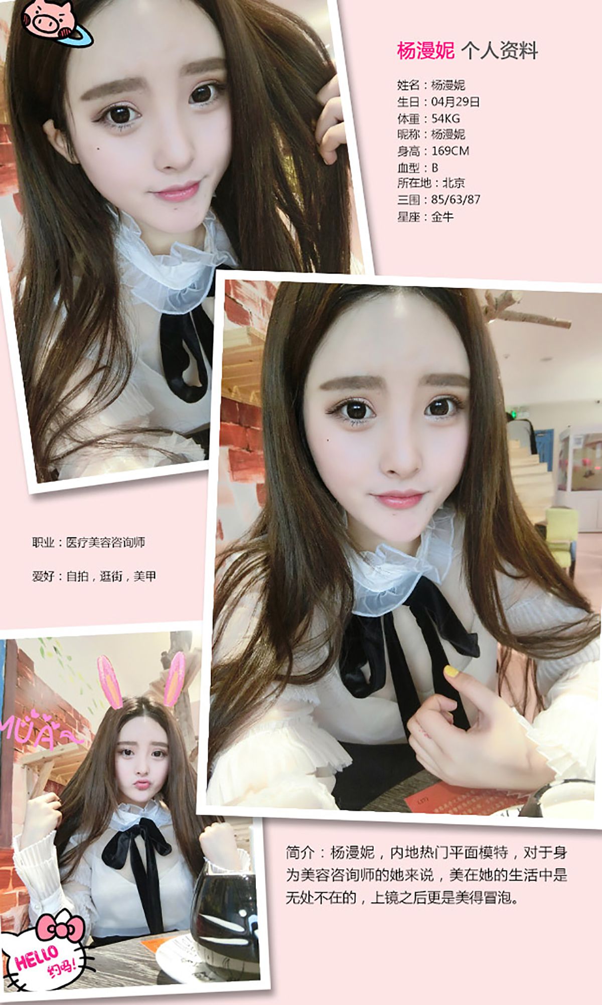 李思宁&杨漫妮《office lover》 [爱尤物Ugirls] No.277_第3张