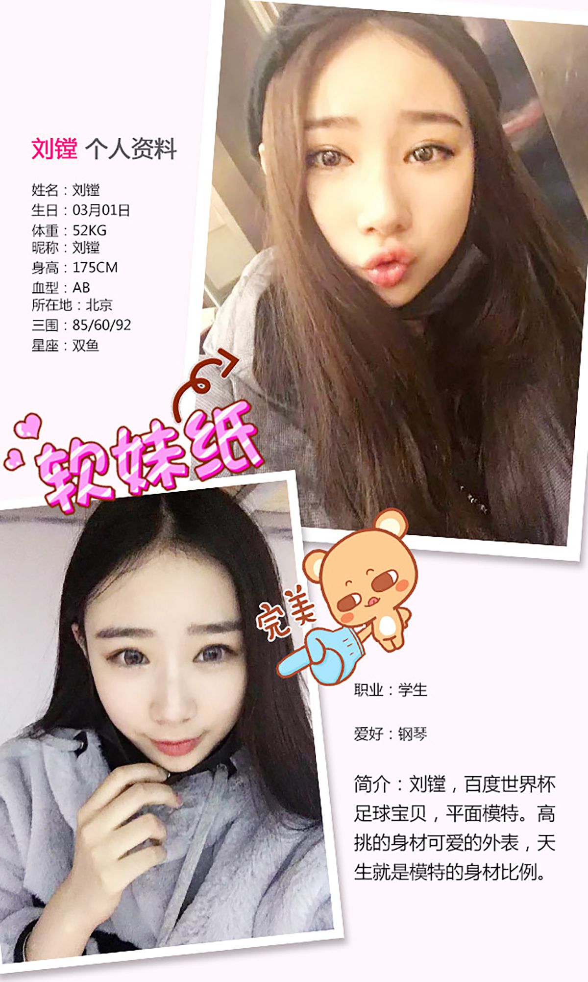 刘镗《纯女の时代》 [爱尤物Ugirls] No.279_第2张