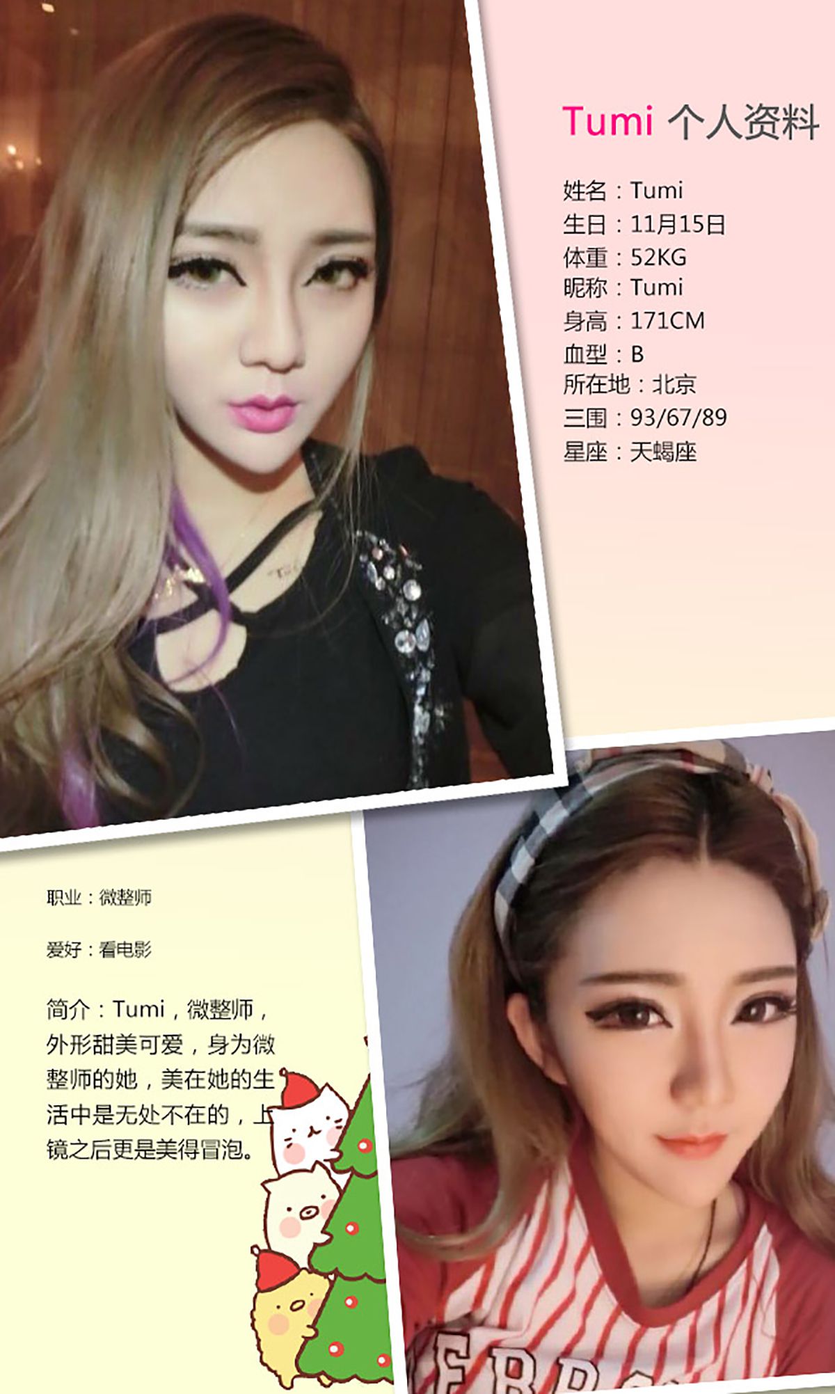 Tumi《初见暧昧》 [爱尤物Ugirls] No.281_第2张