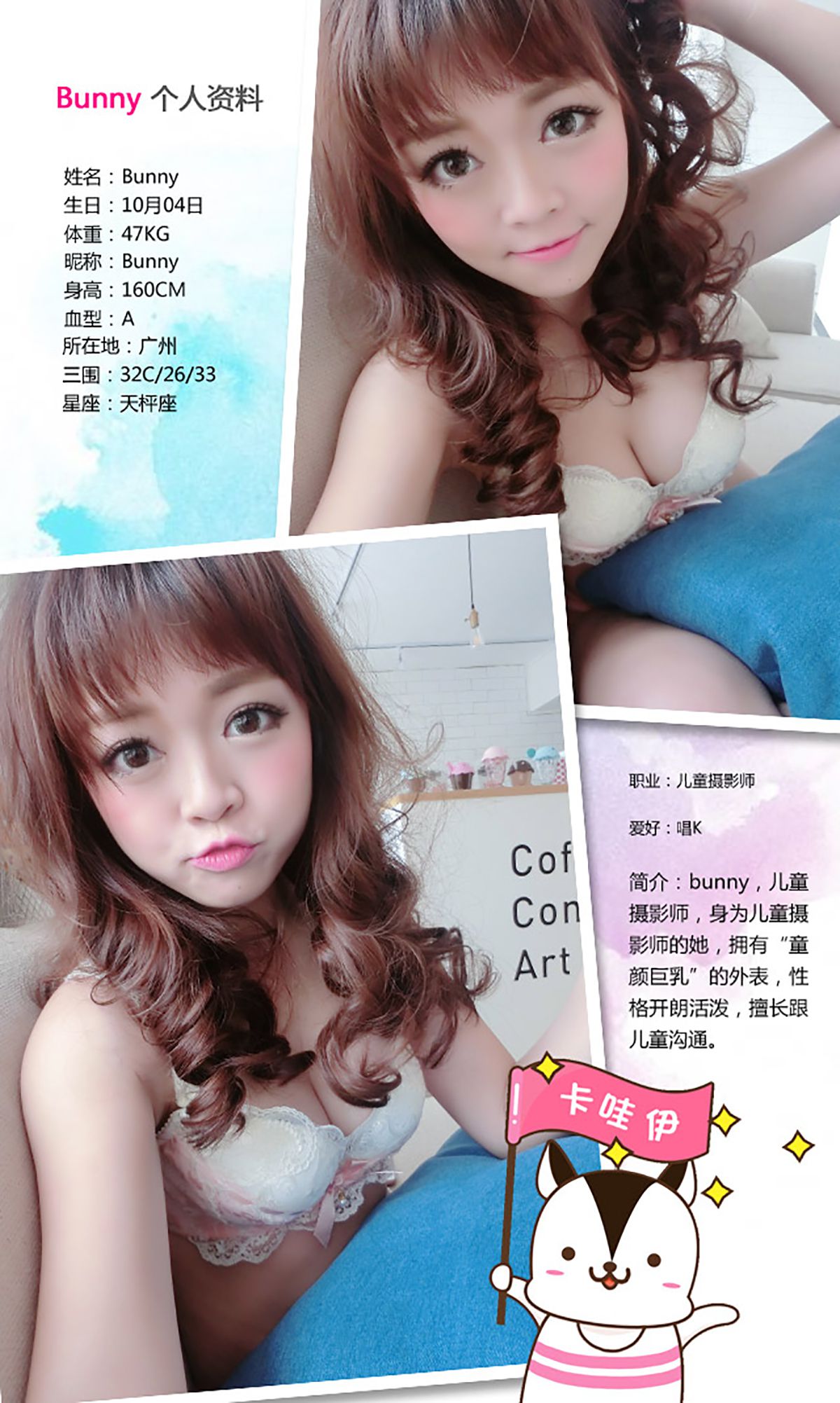 Bunny《童颜の処》 [爱尤物Ugirls] No.283_第2张