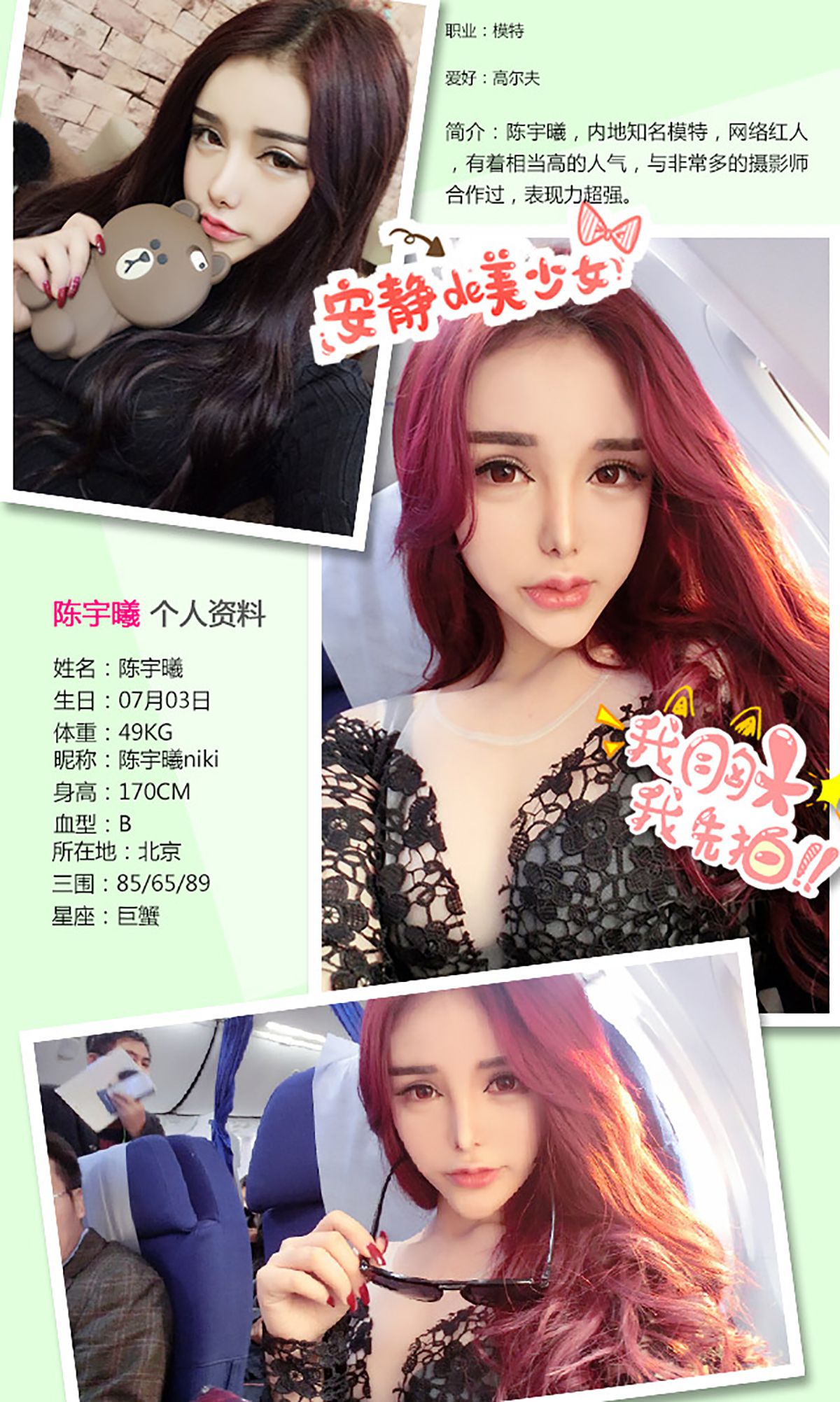 陈宇曦《女妖与女王》 [爱尤物Ugirls] No.285_第2张