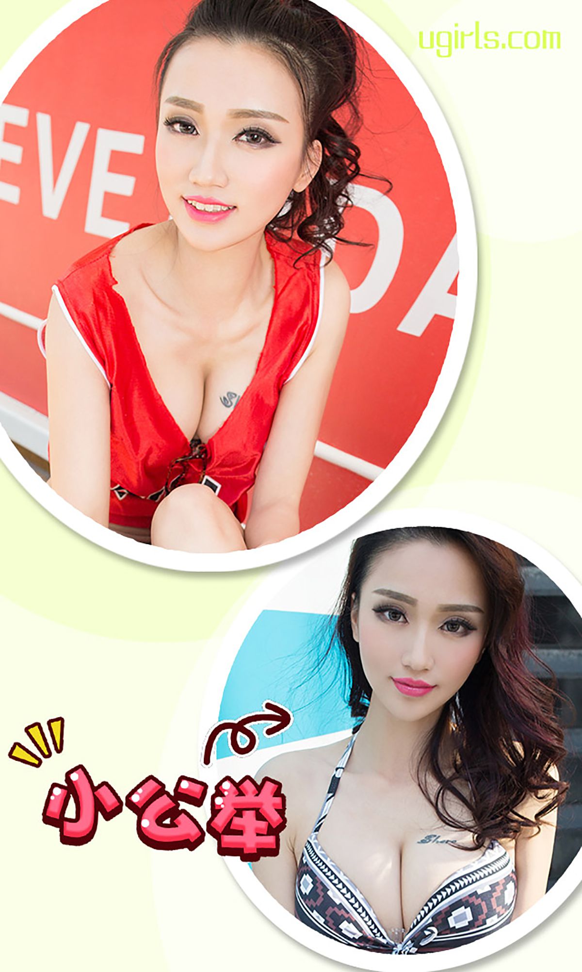 小吉《热恋多巴胺》 [爱尤物Ugirls] No.289_第3张