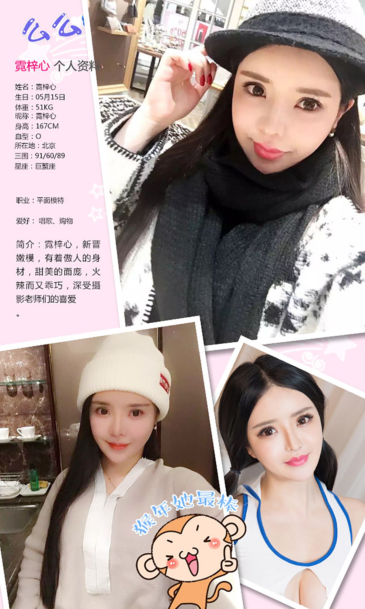 霓梓心《甜蜜不是负担》 [爱尤物Ugirls] No.290_第2张