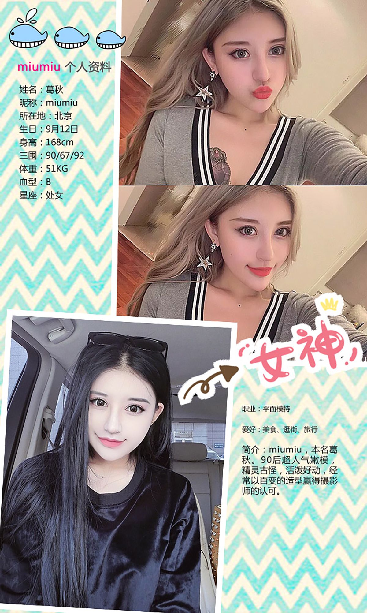 Mumiu《迷失的精灵》 [爱尤物Ugirls] No.294_第2张