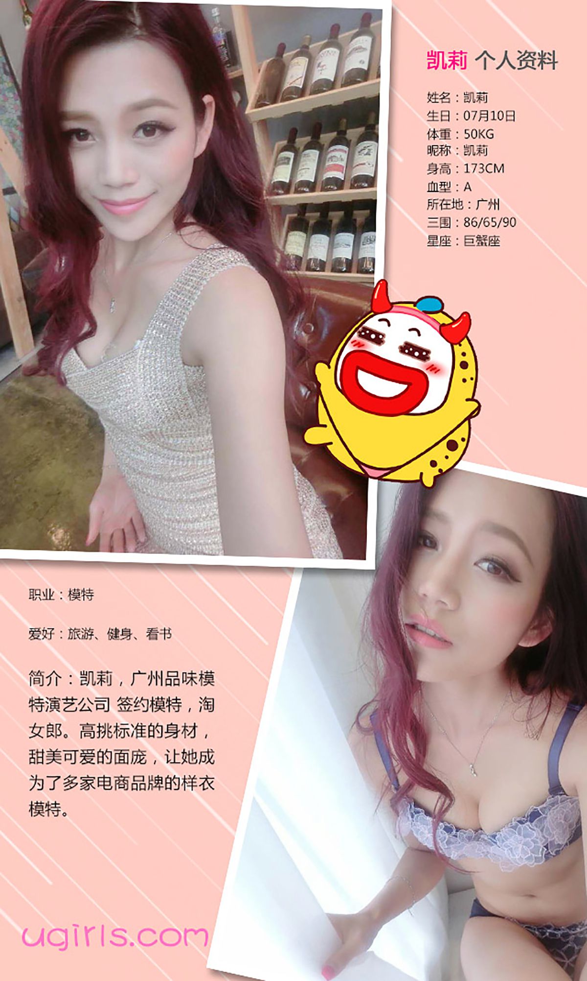 凯莉《春风拂槛露华浓》 [爱尤物Ugirls] No.301_第2张