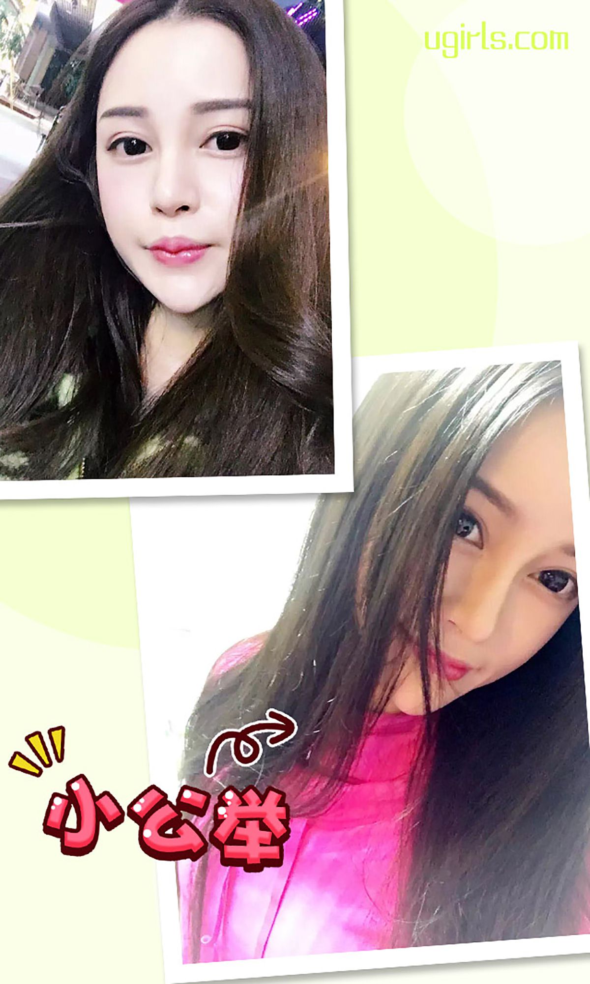 杨洋《果漾美人》 [爱尤物Ugirls] No.304_第3张