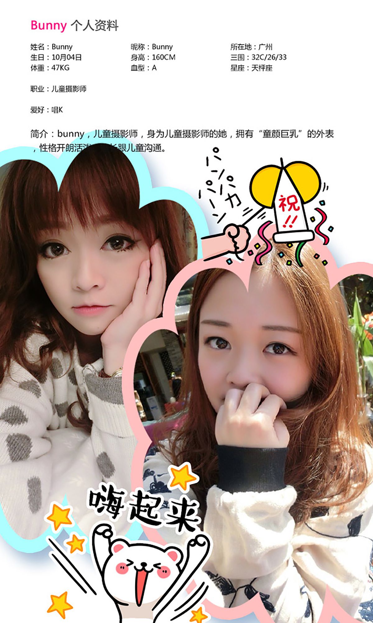 刘宝妮/Bunny《豆蔻之颜》 [爱尤物Ugirls] No.306_第2张