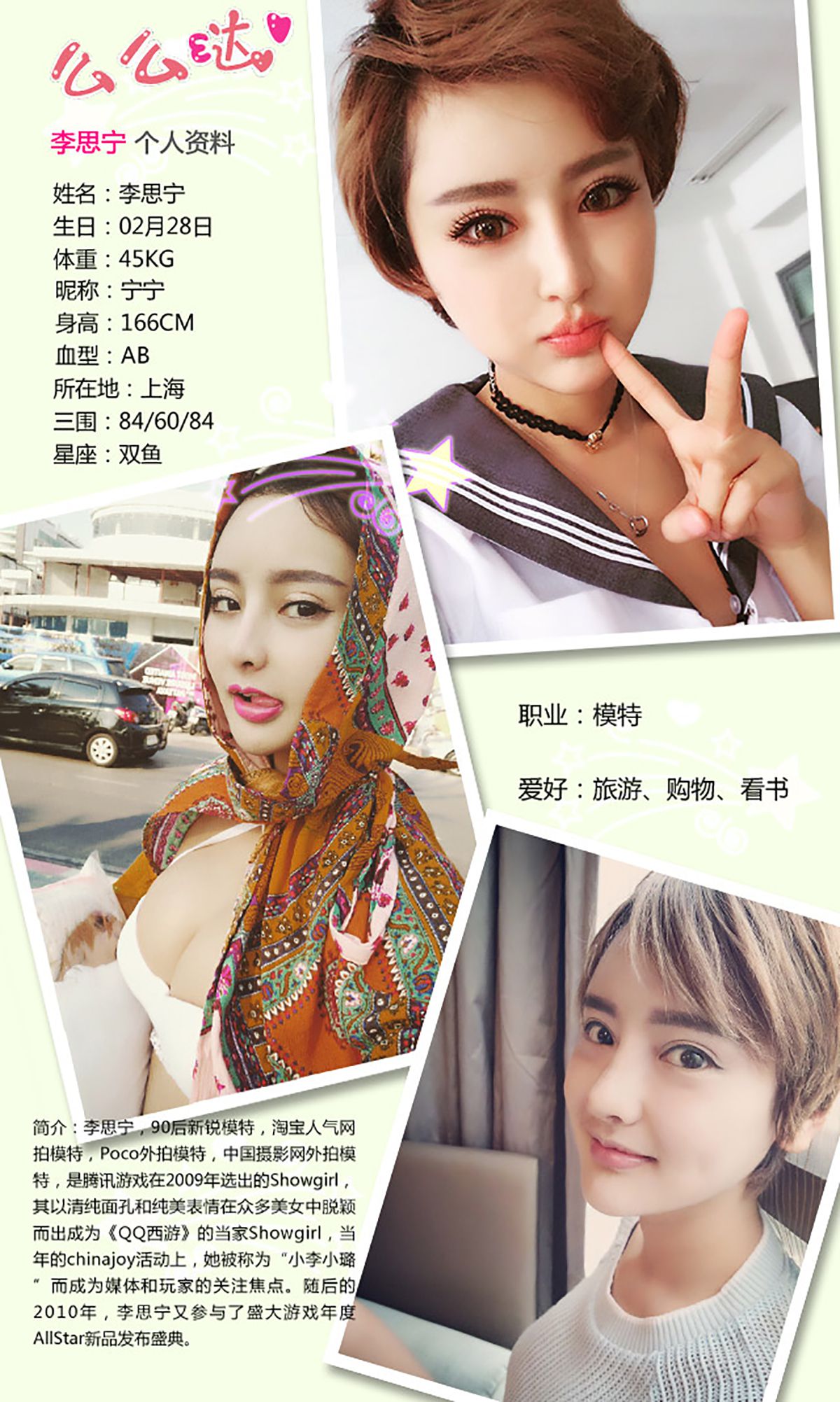 Cheryl青树&李思宁《青柠之恋》 [爱尤物Ugirls] No.309_第2张