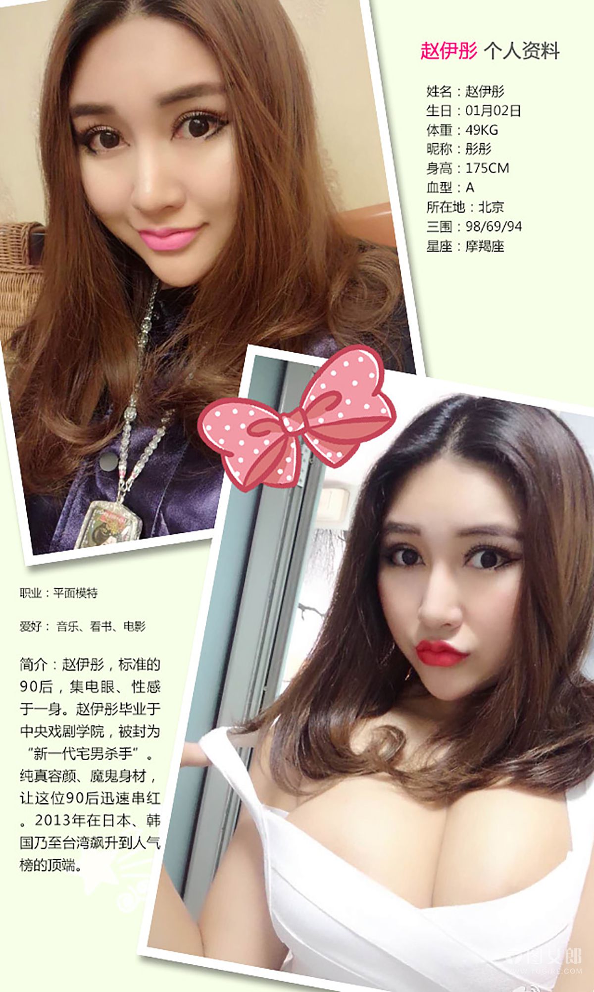 赵伊彤《上瘾的魅果》 [爱尤物Ugirls] No.310_第2张