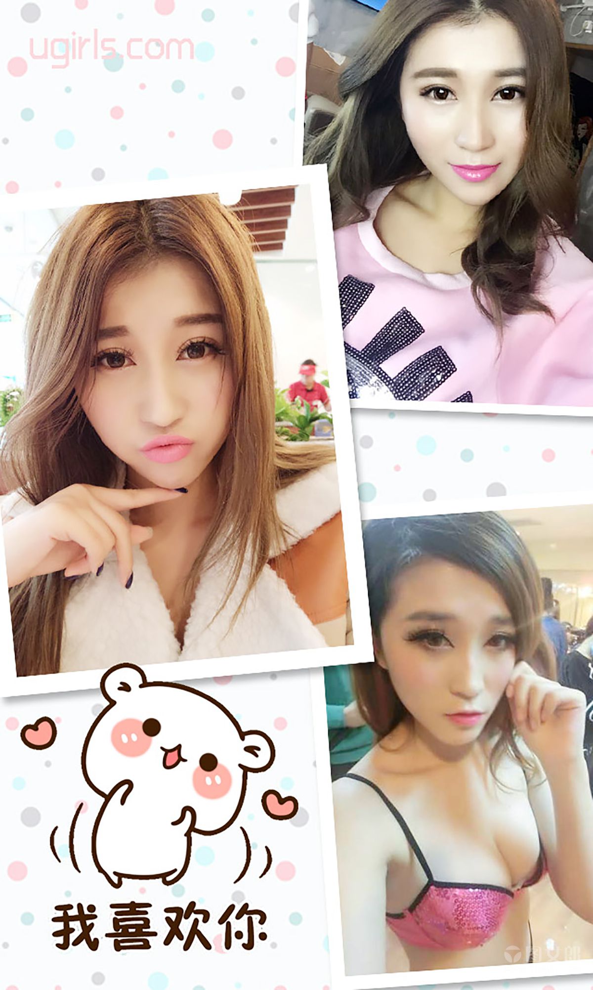 紫希《play girl》 [爱尤物Ugirls] No.311_第3张