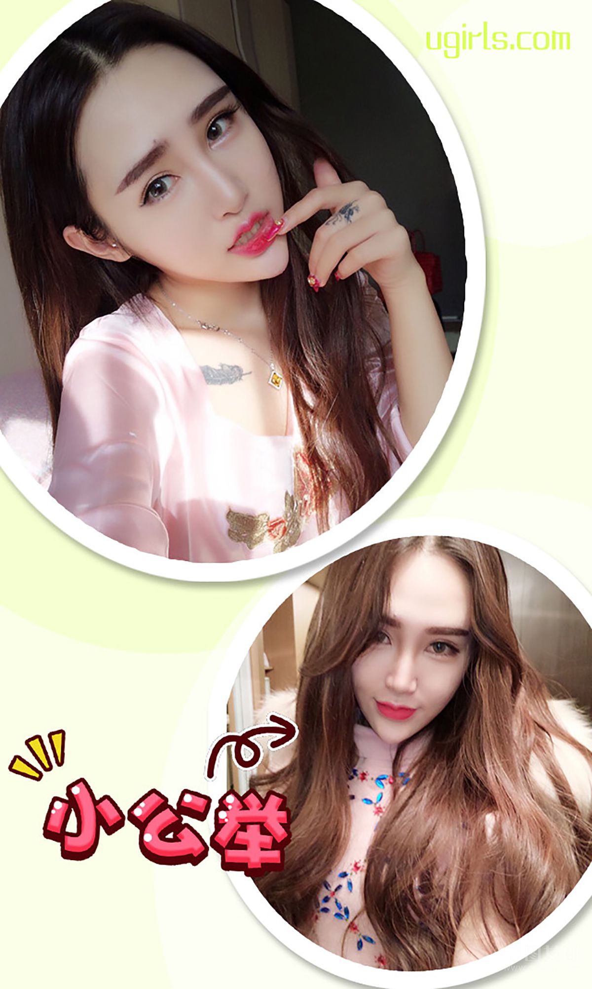 欣杨《刺青》 [爱尤物Ugirls] No.312_第3张