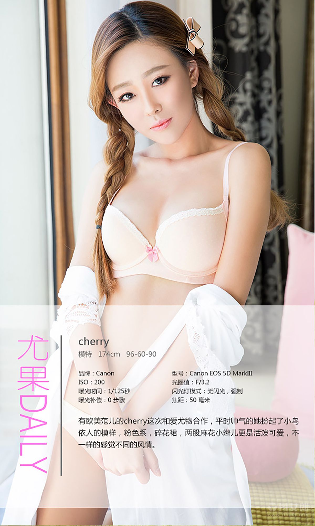 Cherry《花漾风情》 [爱尤物Ugirls] No.313_第4张