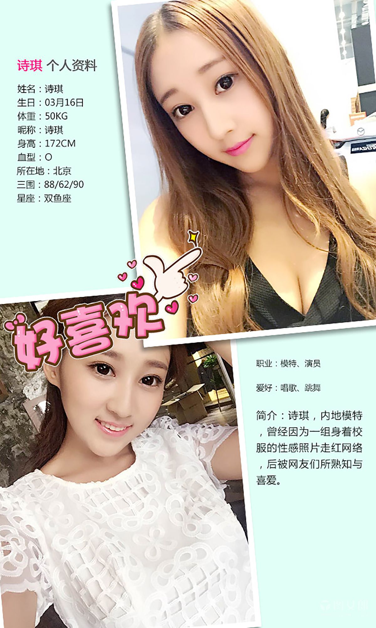 诗琪《蜜糖教主纯情篇》 [爱尤物Ugirls] No.318_第2张