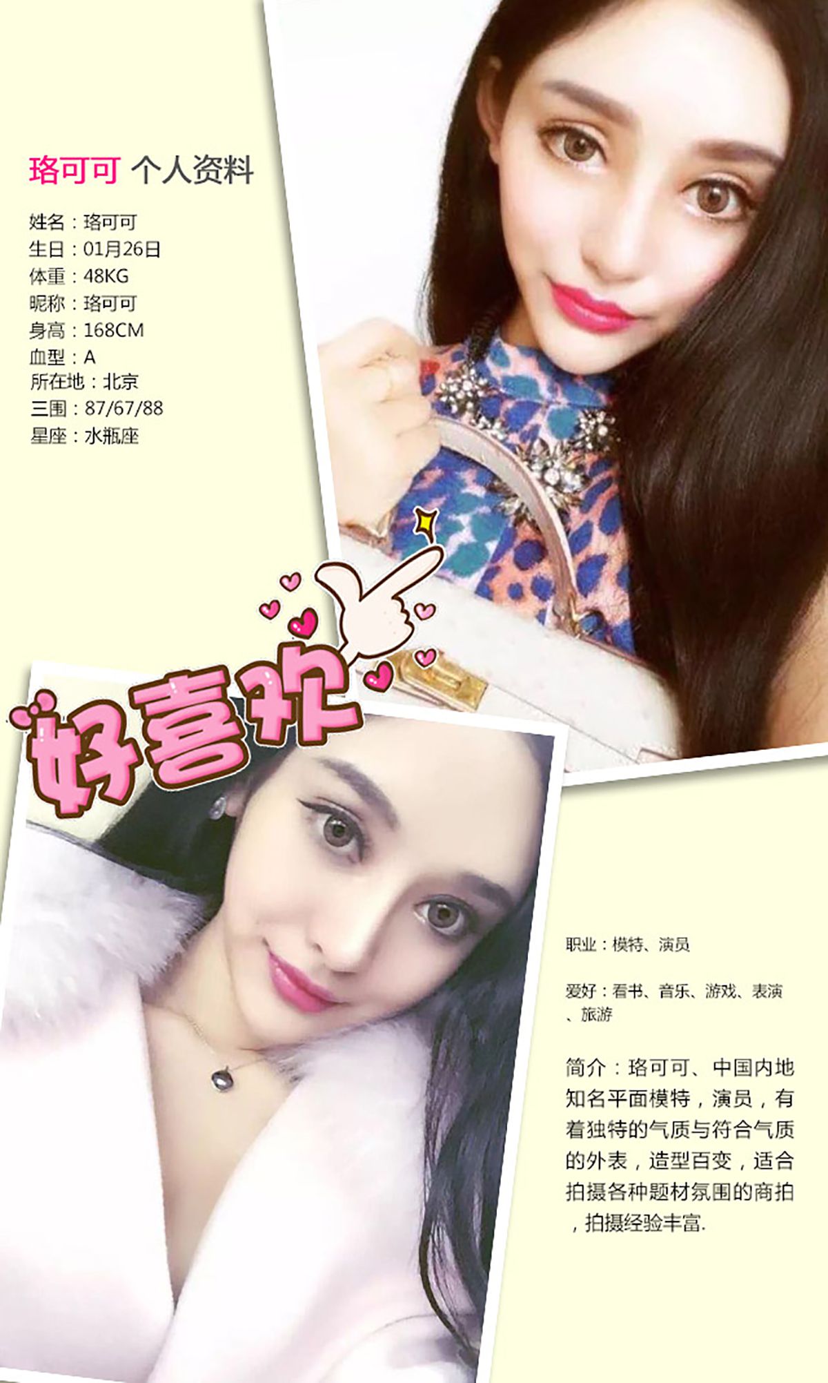 珞可可《风流俏女巫》 [爱尤物Ugirls] No.320_第2张