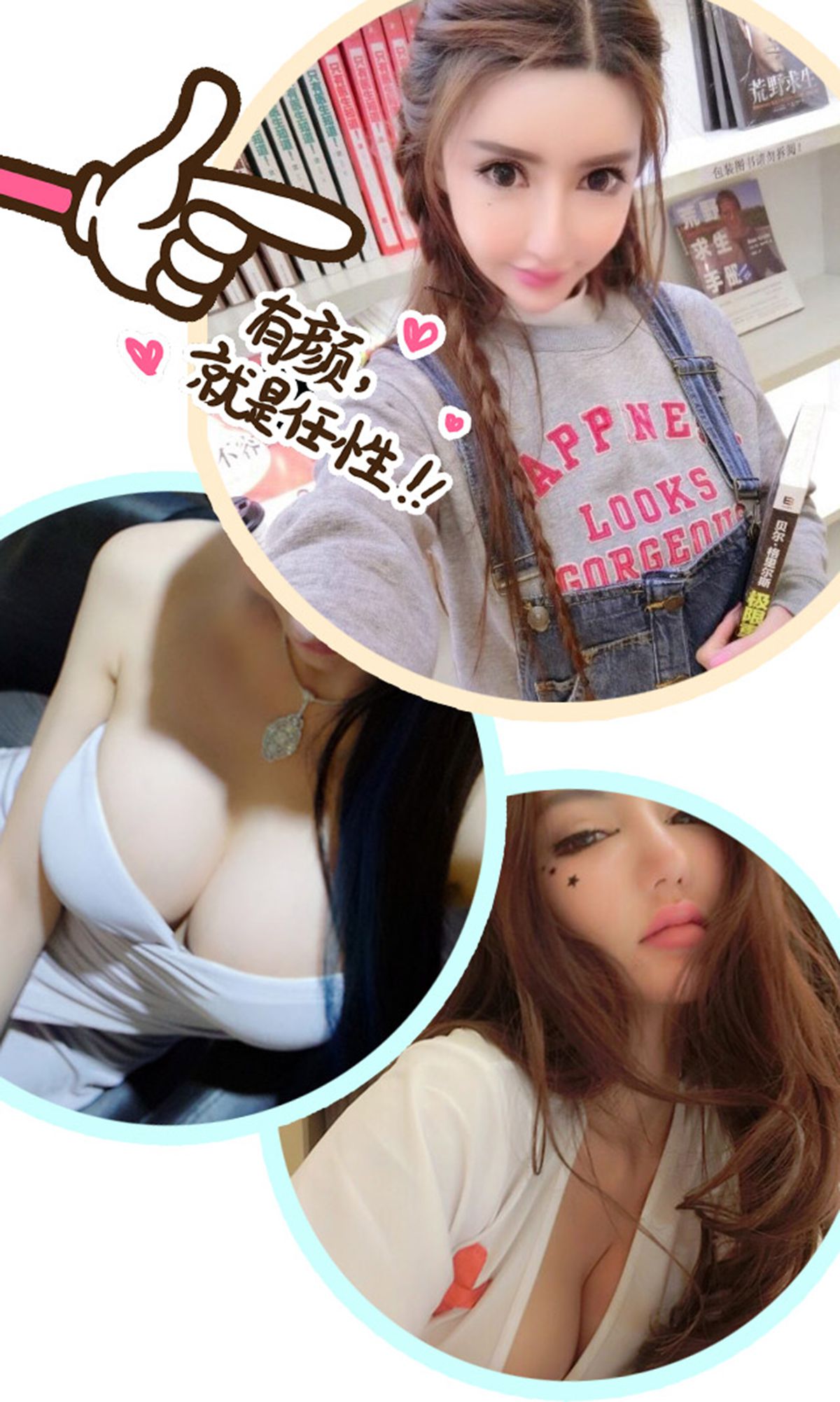 王瑞儿《玩美万人迷》 [爱尤物Ugirls] No.324_第3张