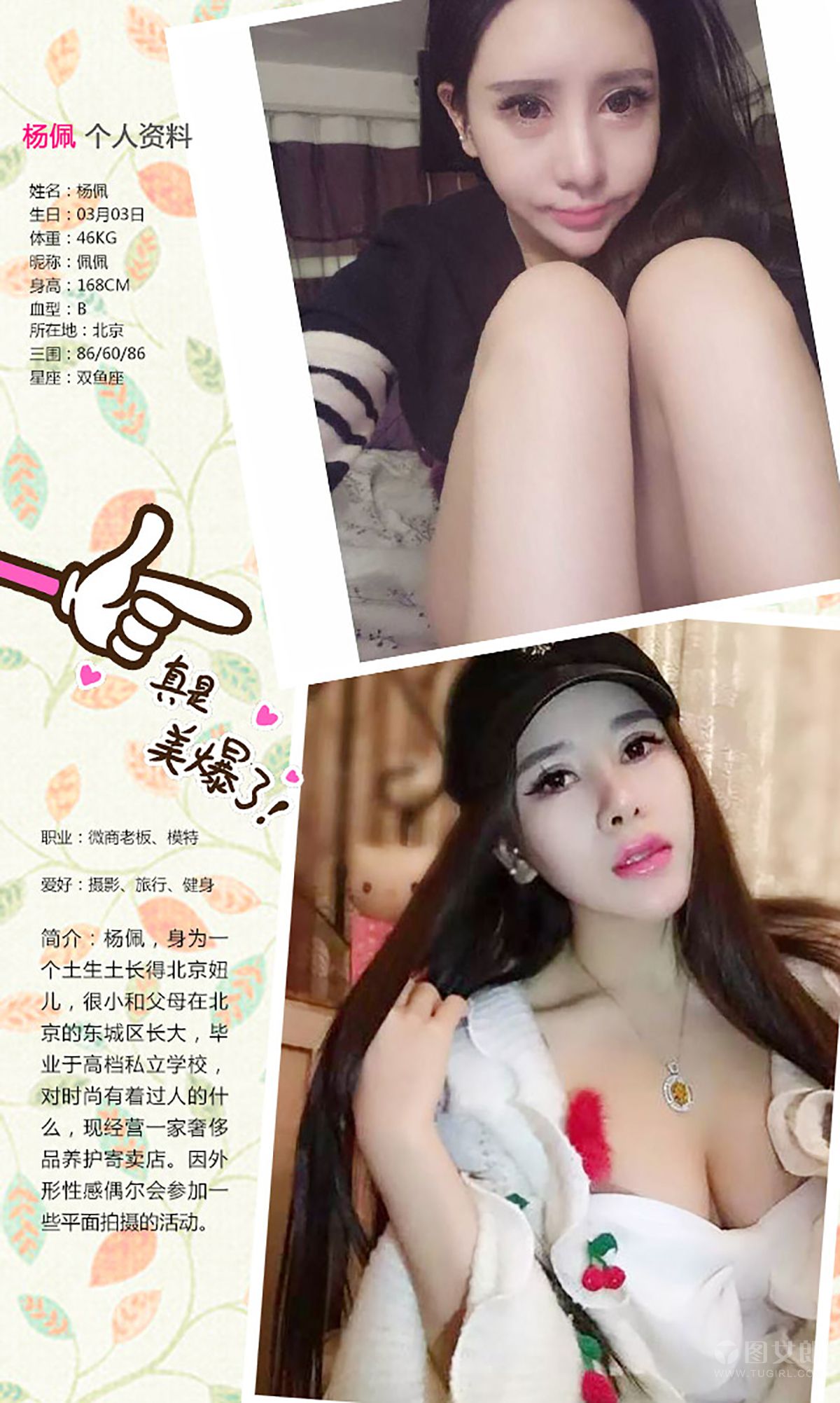 杨佩《出拳女郎》 [爱尤物Ugirls] No.330_第2张
