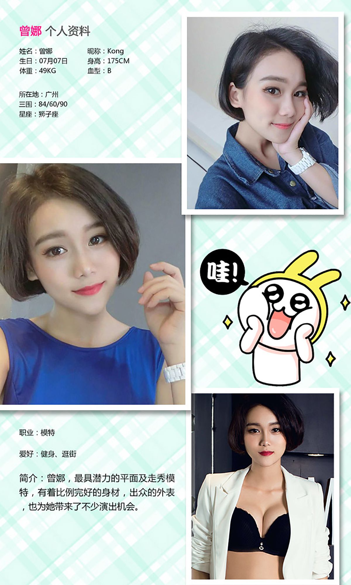 曾娜《摩登情人》 [爱尤物Ugirls] No.332_第2张