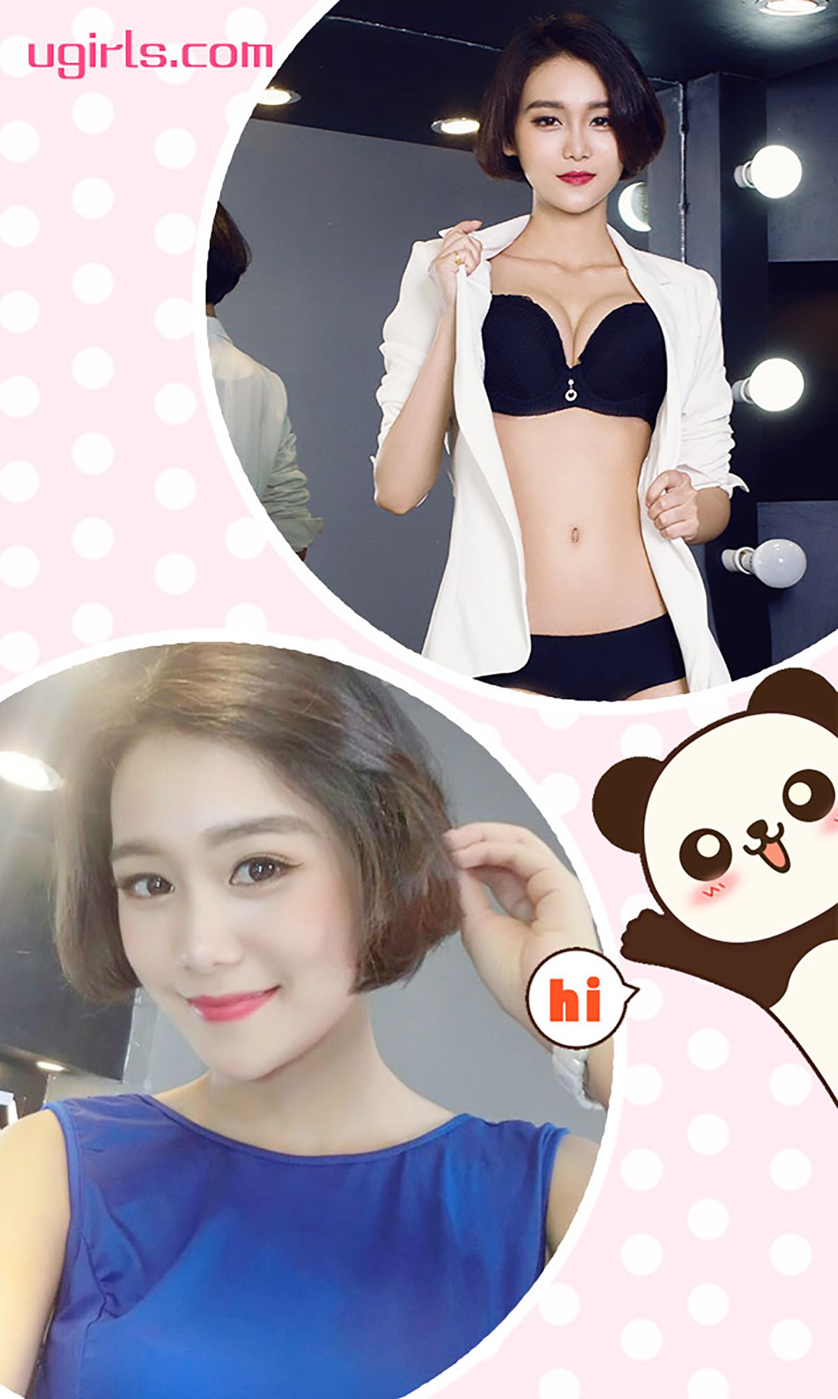 曾娜《摩登情人》 [爱尤物Ugirls] No.332_第3张