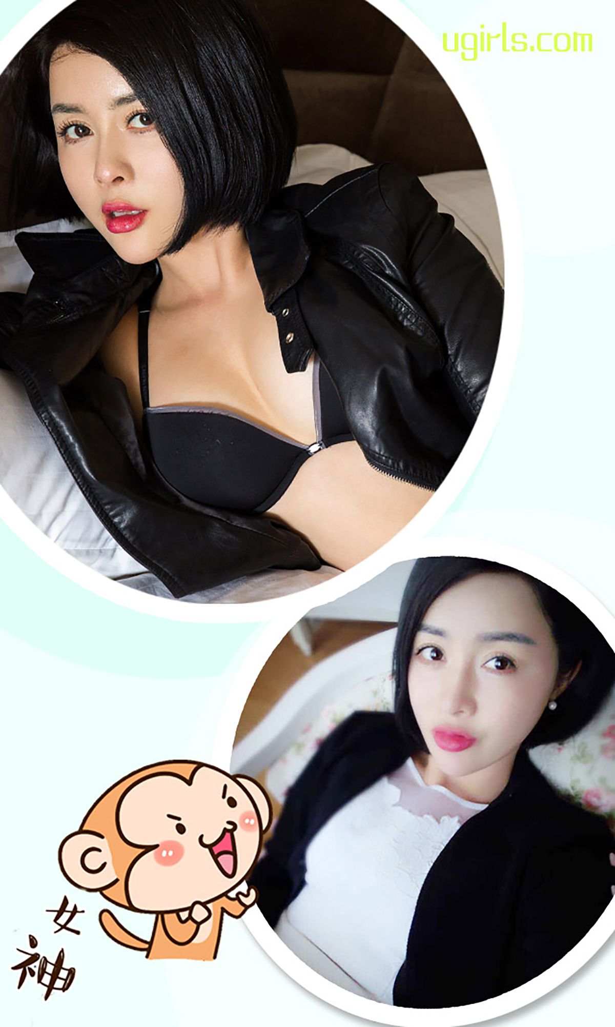 房美汐《悸动》 [爱尤物Ugirls] No.334_第3张