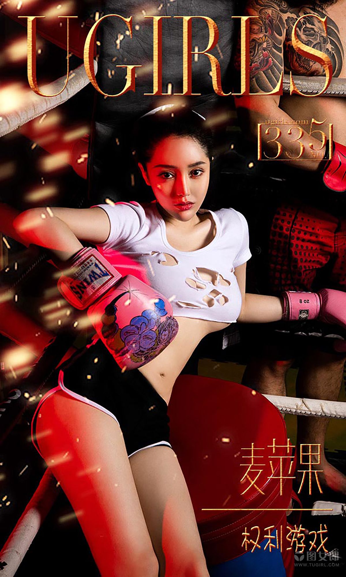 麦苹果《权利游戏》 [爱尤物Ugirls] No.335_第1张