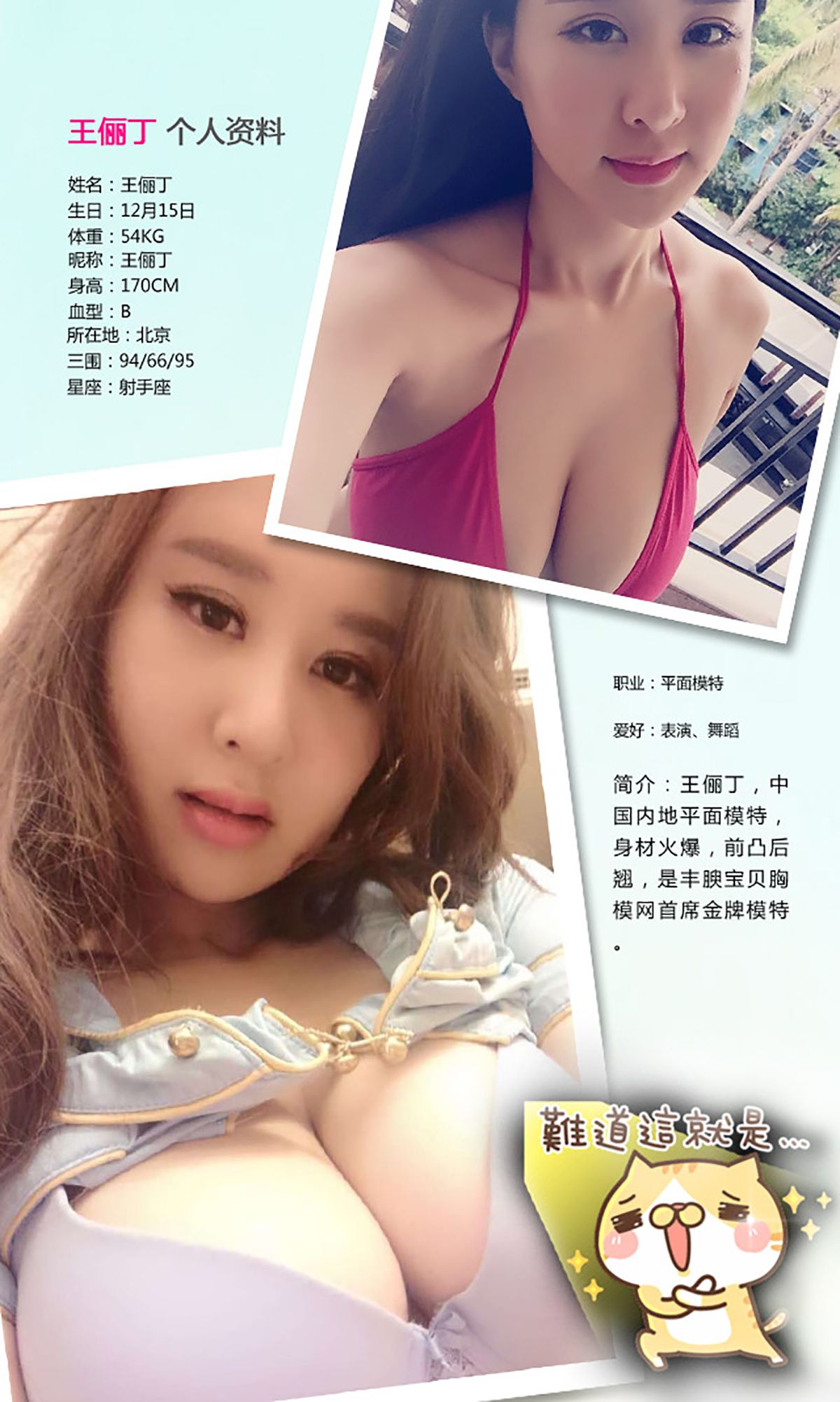 王俪丁《桃羞美人》 [爱尤物Ugirls] No.336_第2张