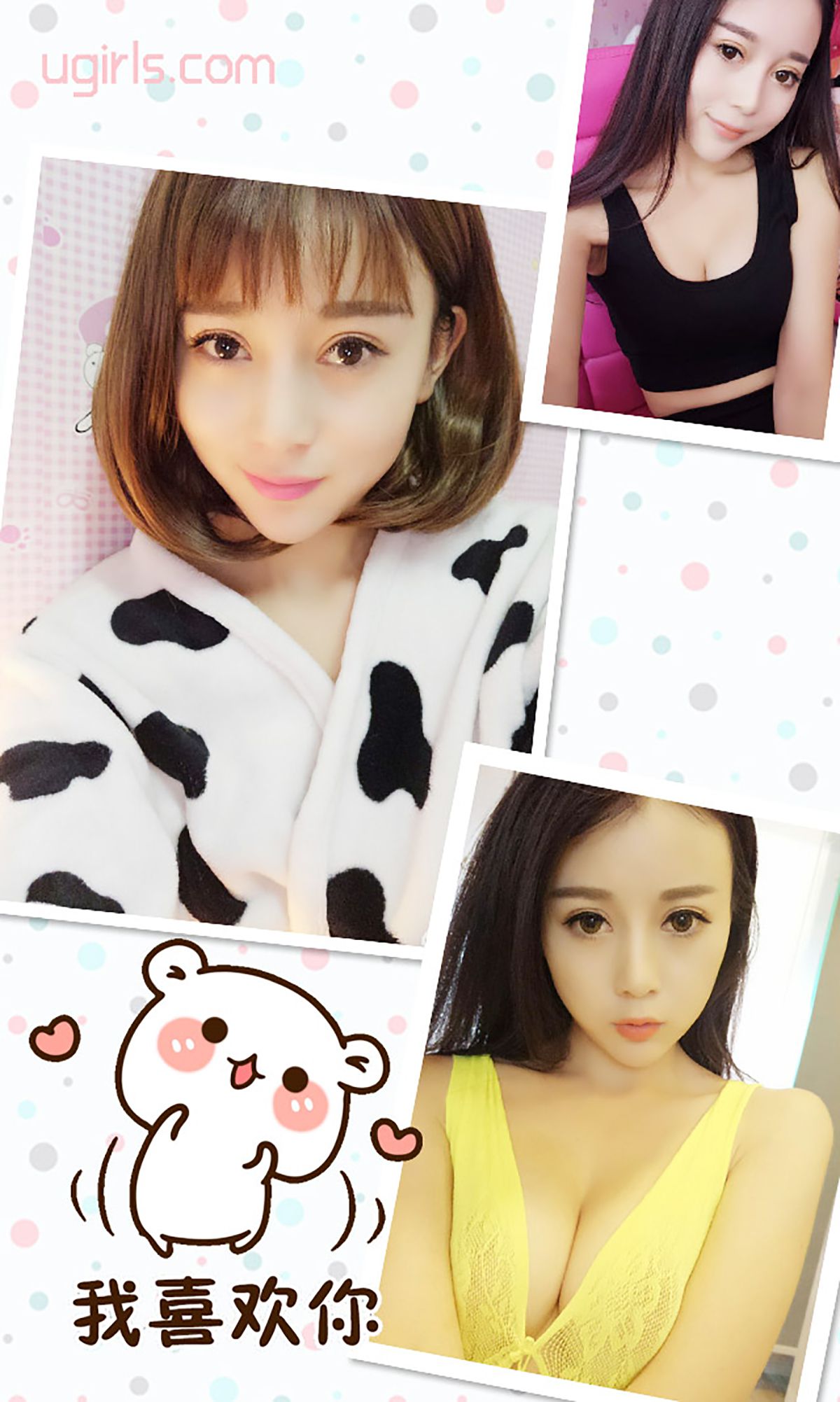 赵小米《春眠不觉晓》 [爱尤物Ugirls] No.337_第3张