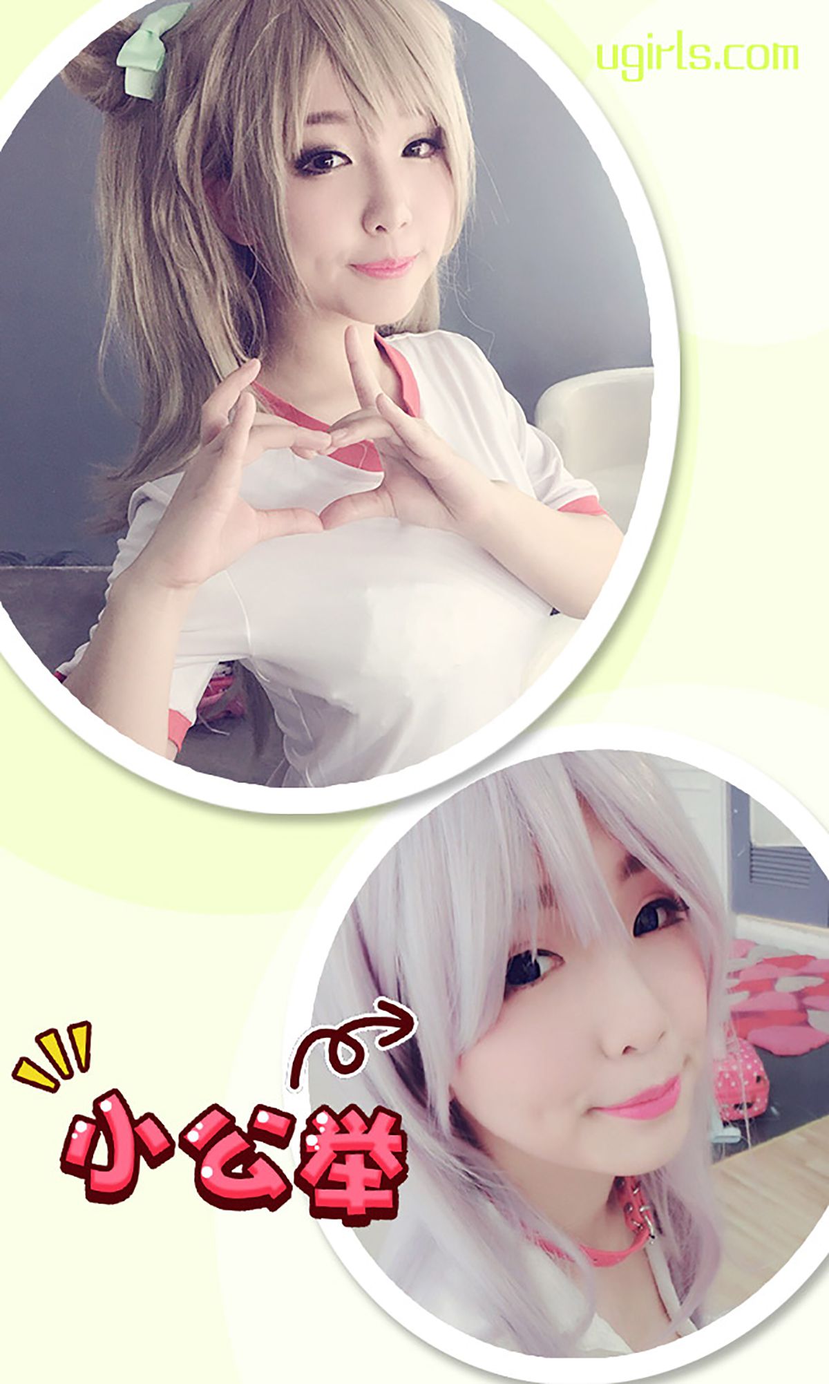 禅叽zankii《异次元之恋》 [爱尤物Ugirls] No.344_第3张