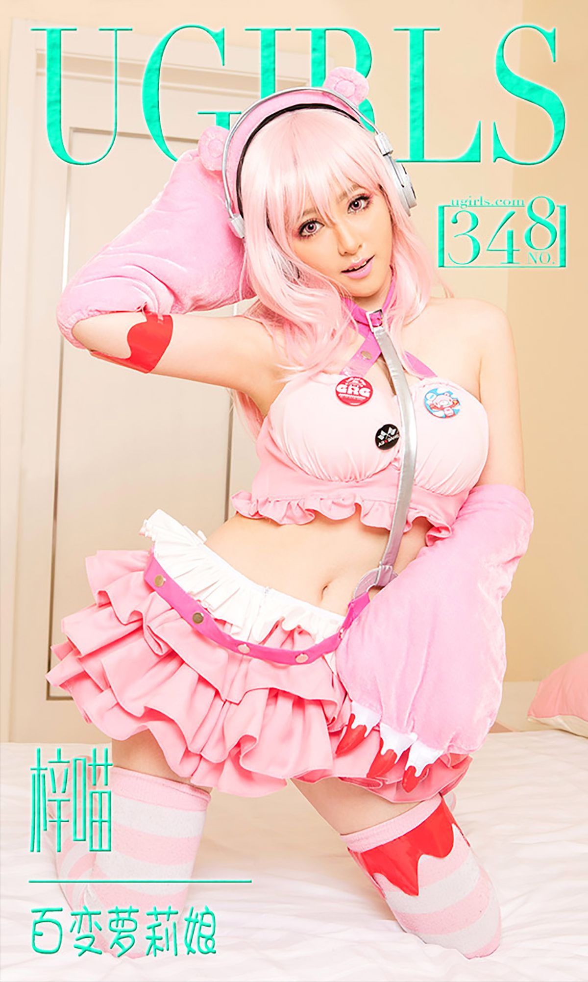 梓喵《百变萝莉娘》 [爱尤物Ugirls] No.348_第1张