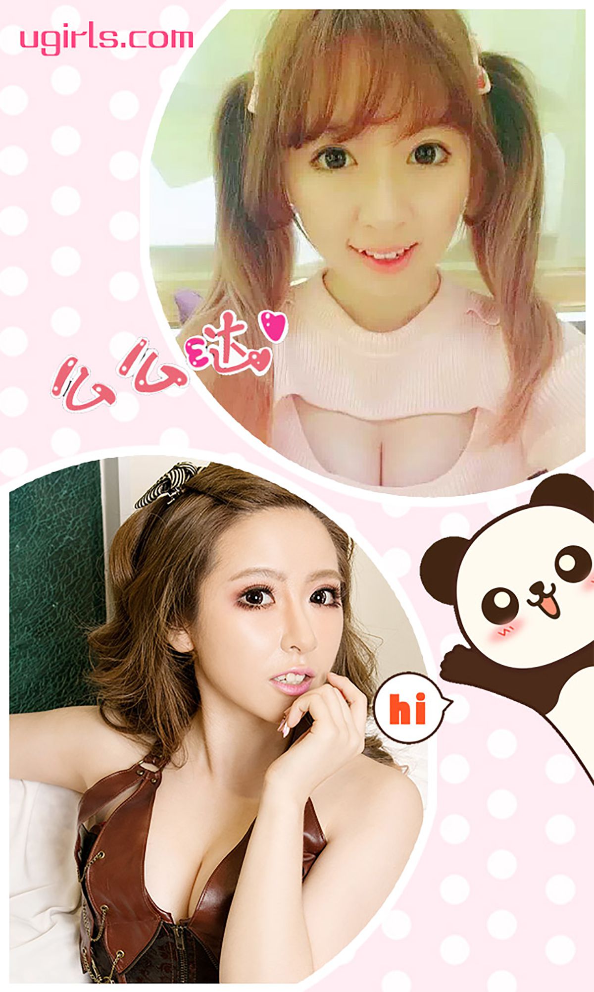 梓喵《百变萝莉娘》 [爱尤物Ugirls] No.348_第3张