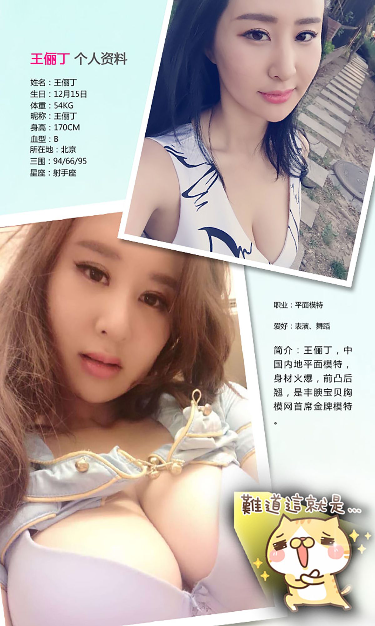 王俪丁《超大号也淑女》 [爱尤物Ugirls] No.349_第2张