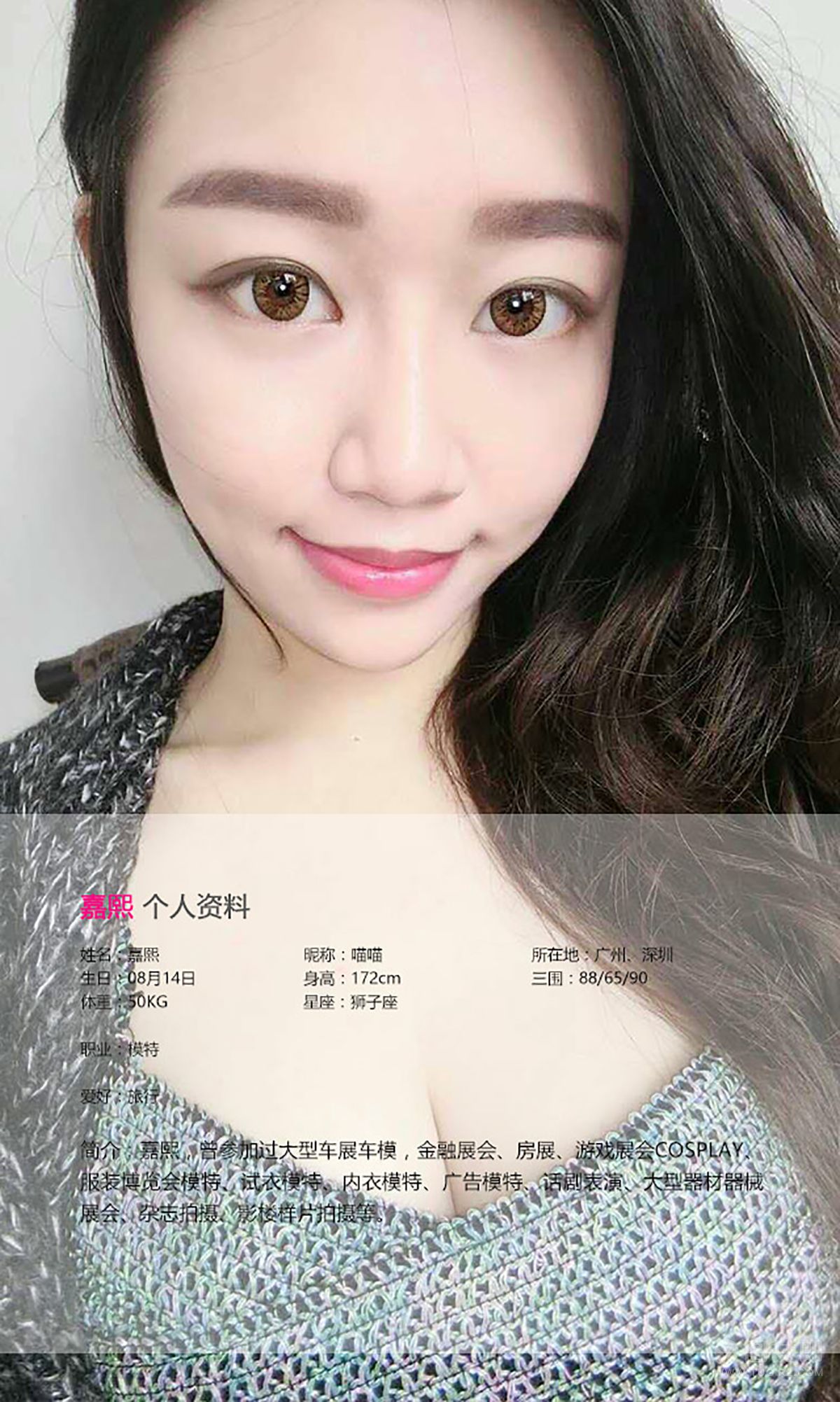 嘉熙《女友日志》 [爱尤物Ugirls] No.362_第2张