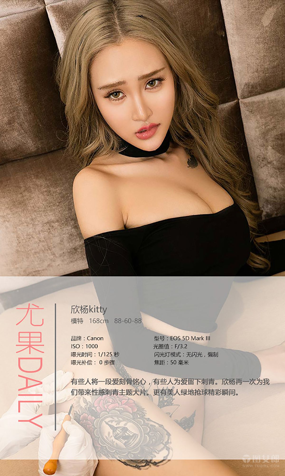 欣杨Kitty《刺青》 [爱尤物Ugirls] No.363_第4张