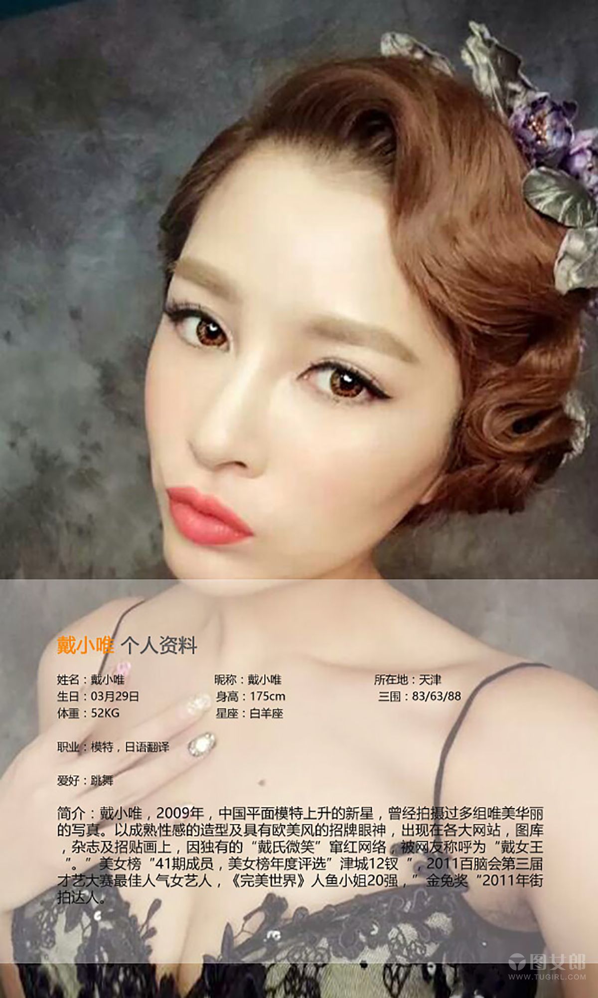 戴小唯《小女人》 [爱尤物Ugirls] No.366_第1张
