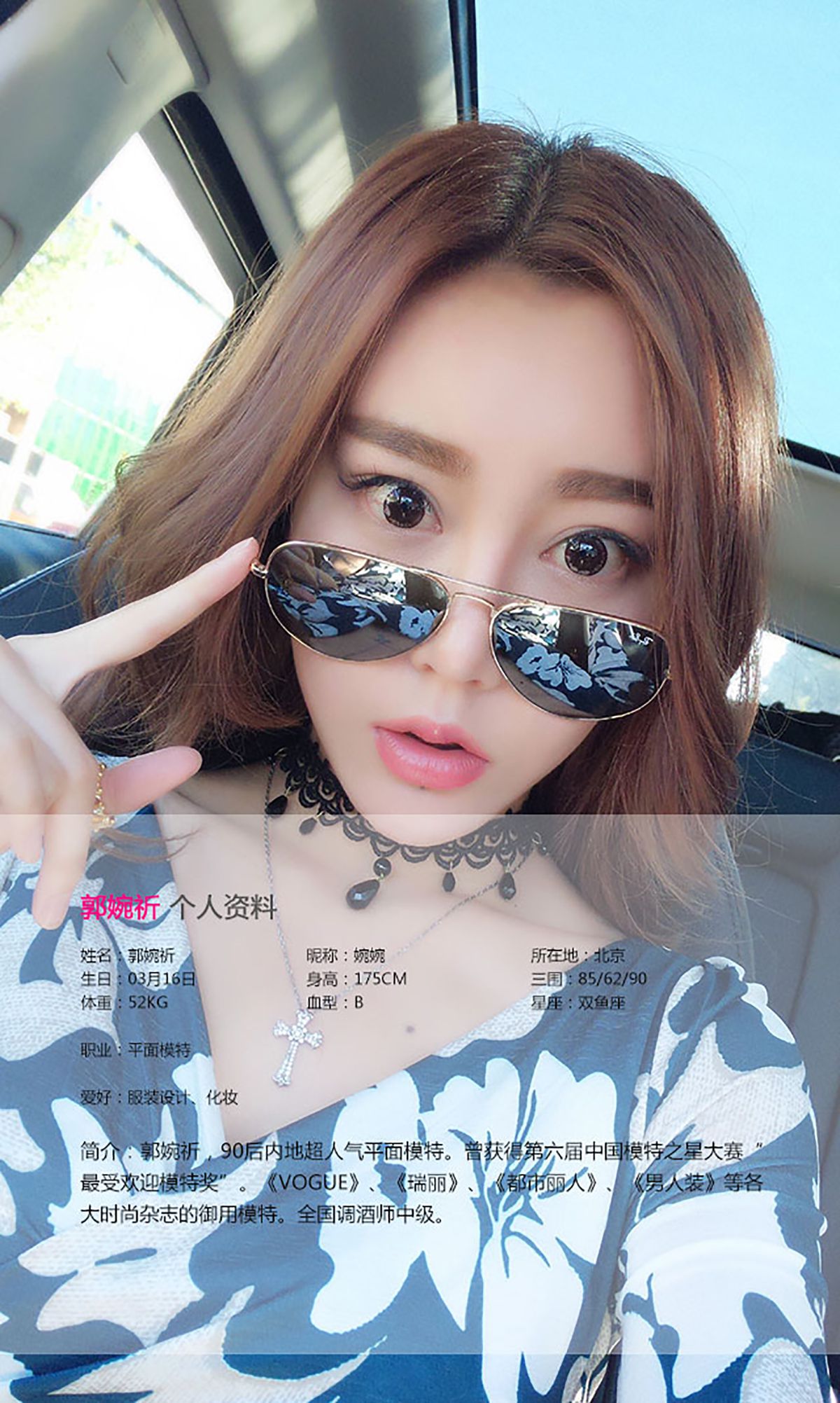 郭婉祈《维纳斯女神》 [爱尤物Ugirls] No.370_第1张