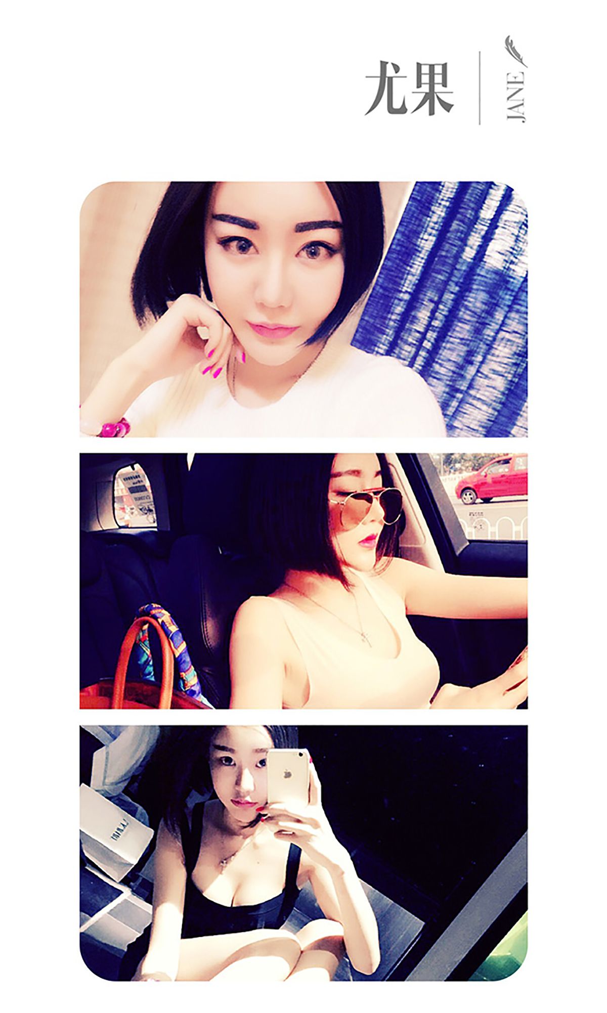 郭婉祈《维纳斯女神》 [爱尤物Ugirls] No.370_第2张