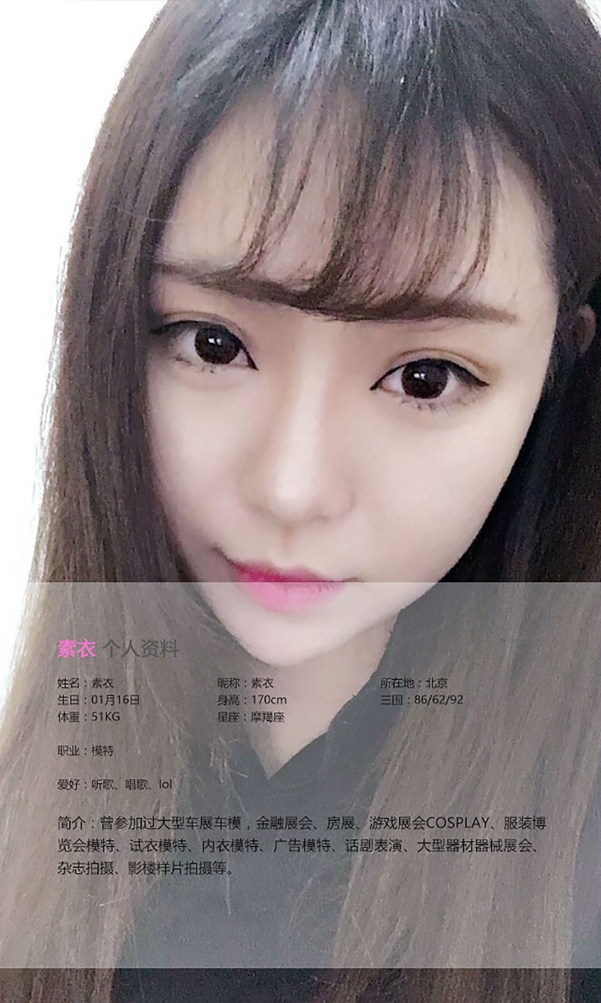 素衣/杨子惜《永远的春日野穹》 [爱尤物Ugirls] No.371_第2张