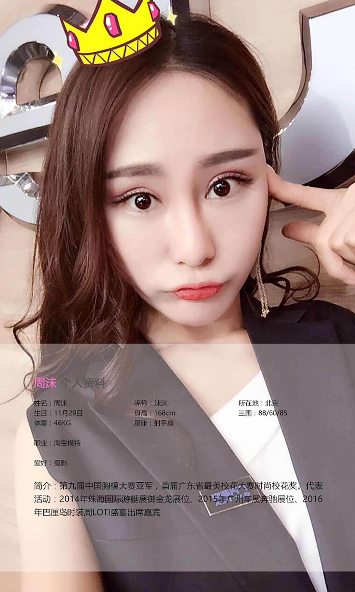 周沫《猫咪女郎》 [爱尤物Ugirls] No.378_第2张