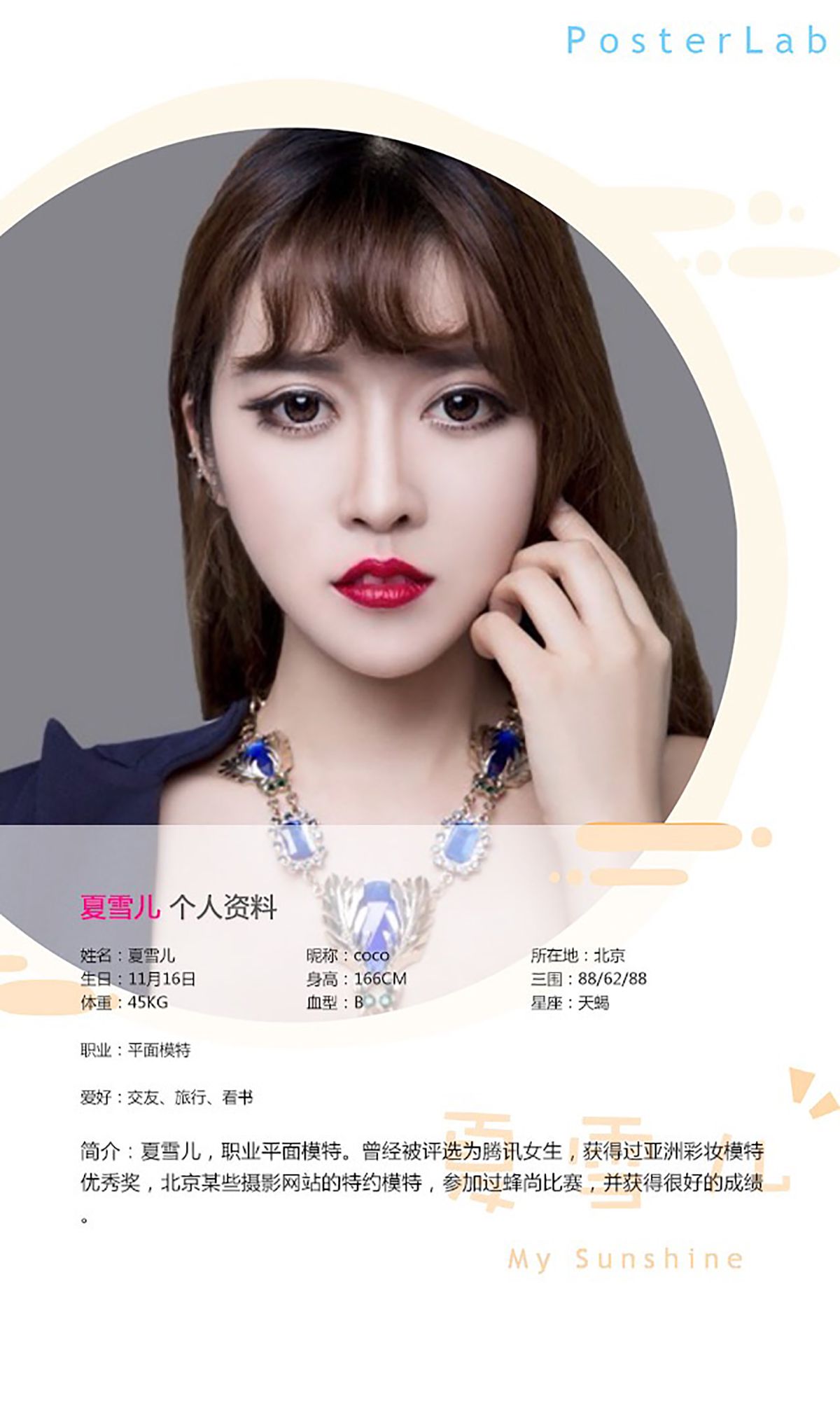 夏倪可《奶糖少女》 [爱尤物Ugirls] No.380_第2张