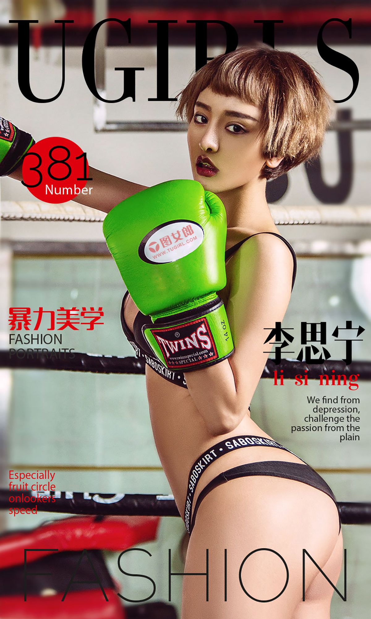 李思宁《暴力美学》 [爱尤物Ugirls] No.381_第1张