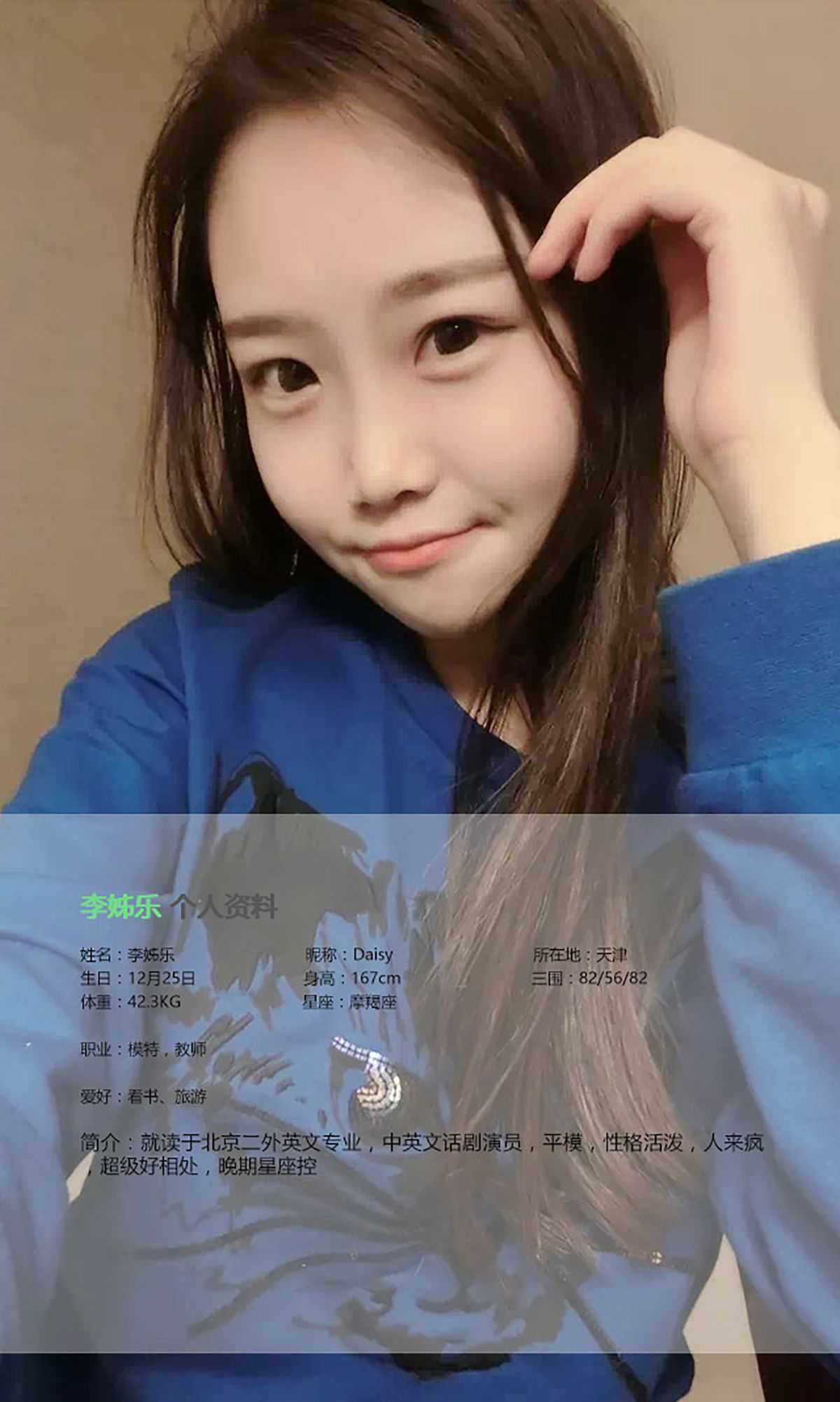 李姊乐《学妹的诱惑》 [爱尤物Ugirls] No.384_第2张