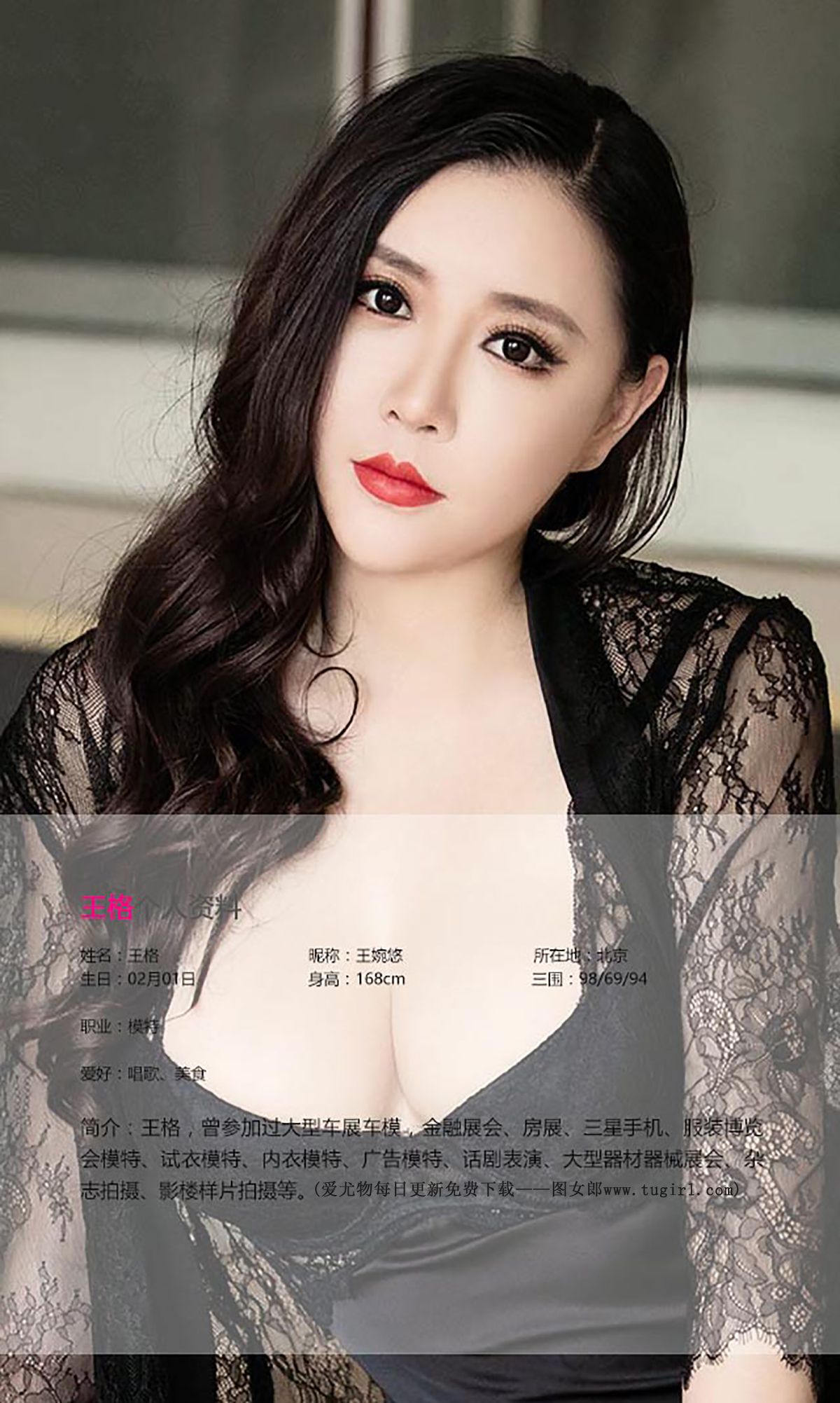 王格/王婉悠《桃色的女仆》 [爱尤物Ugirls] No.386_第2张